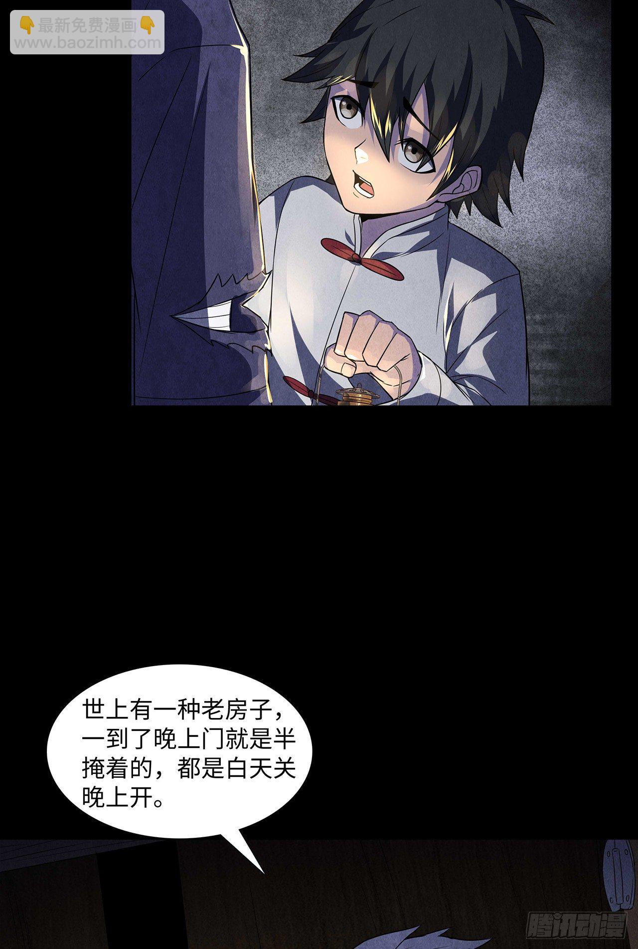 纸人替命-第14话