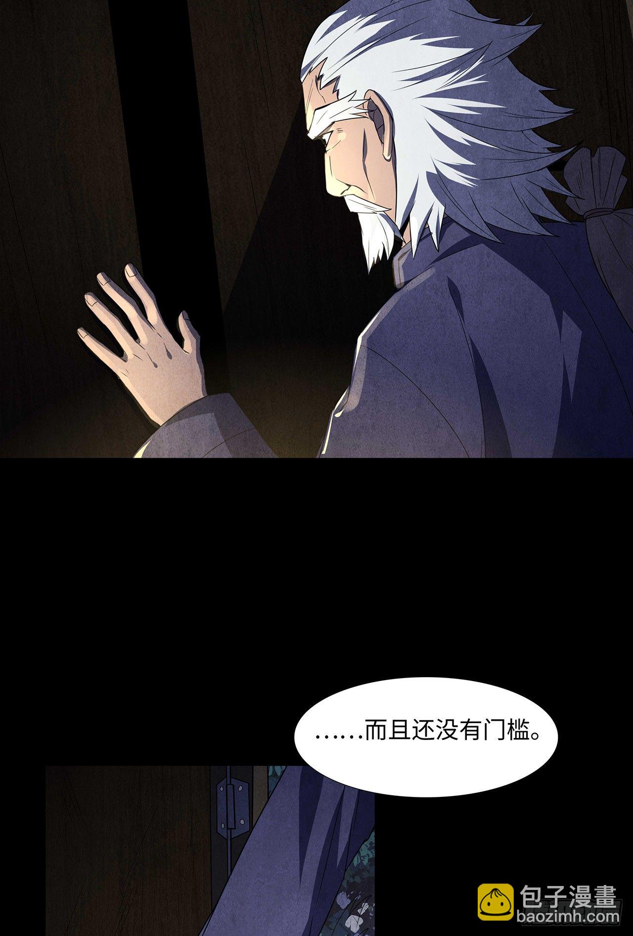 纸人替命-第14话