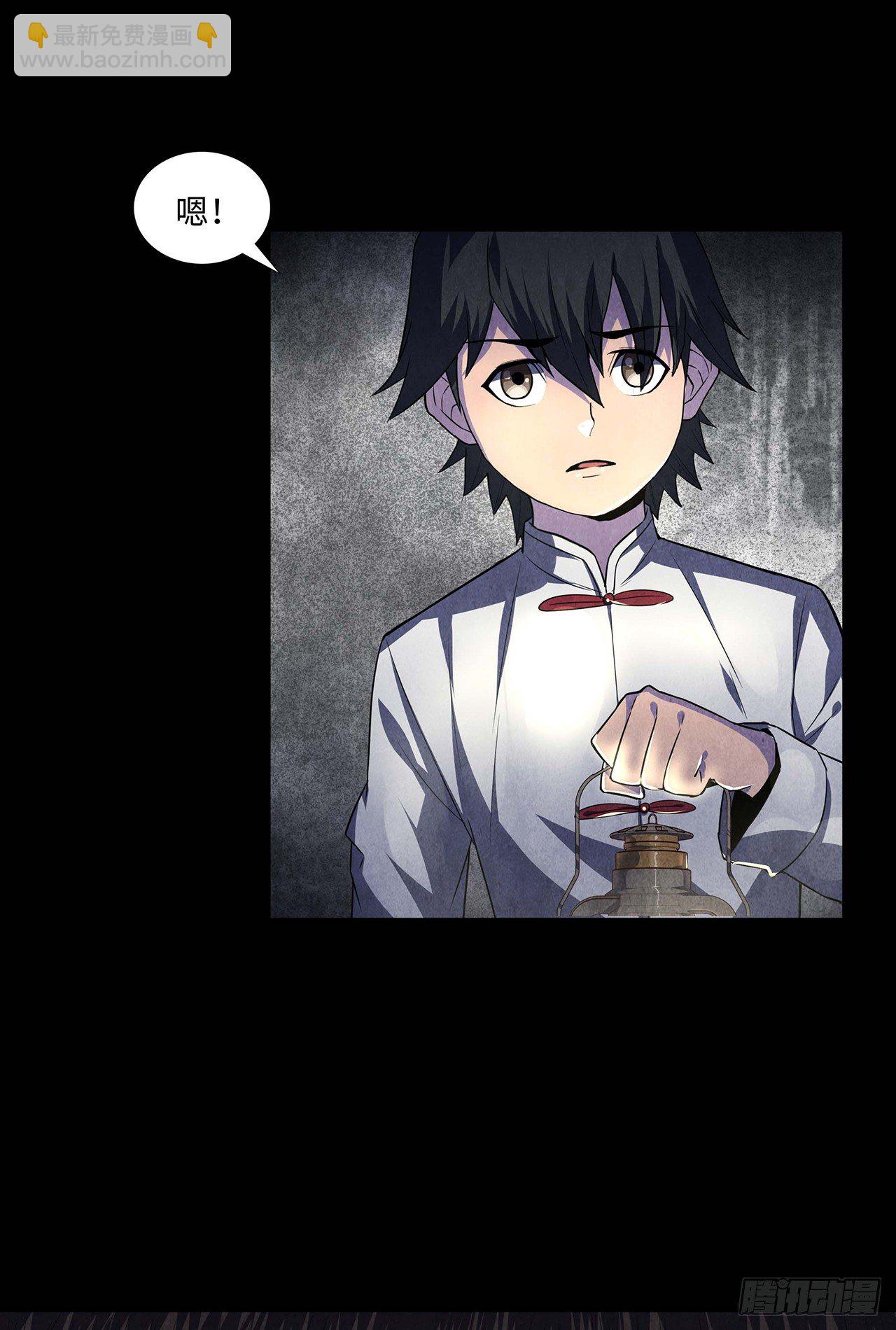 纸人替命-第14话