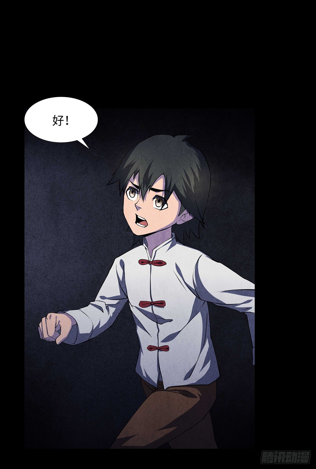 纸人替命-第14话