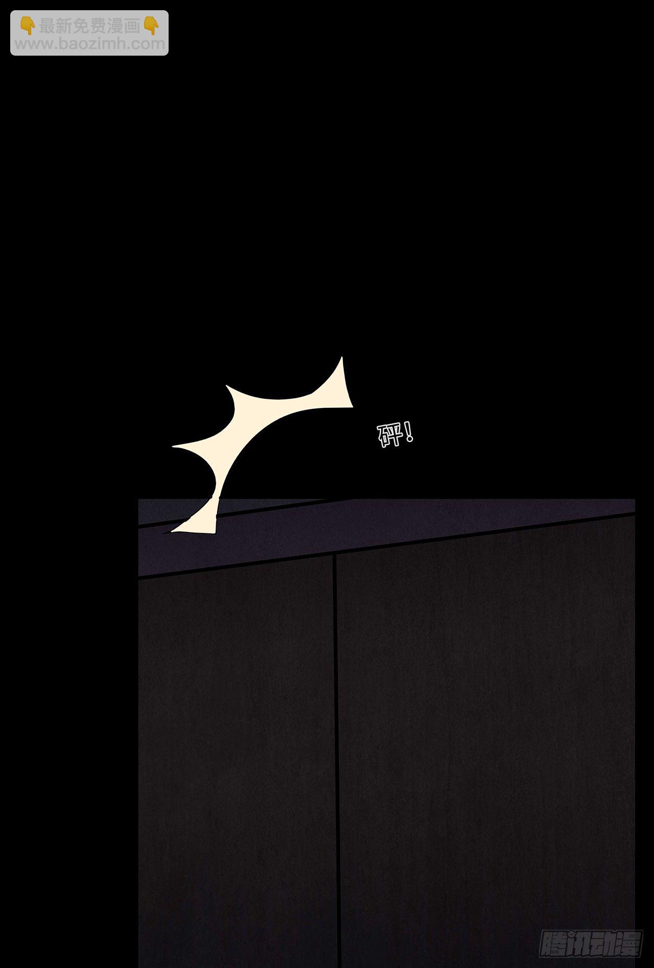 纸人替命-第14话