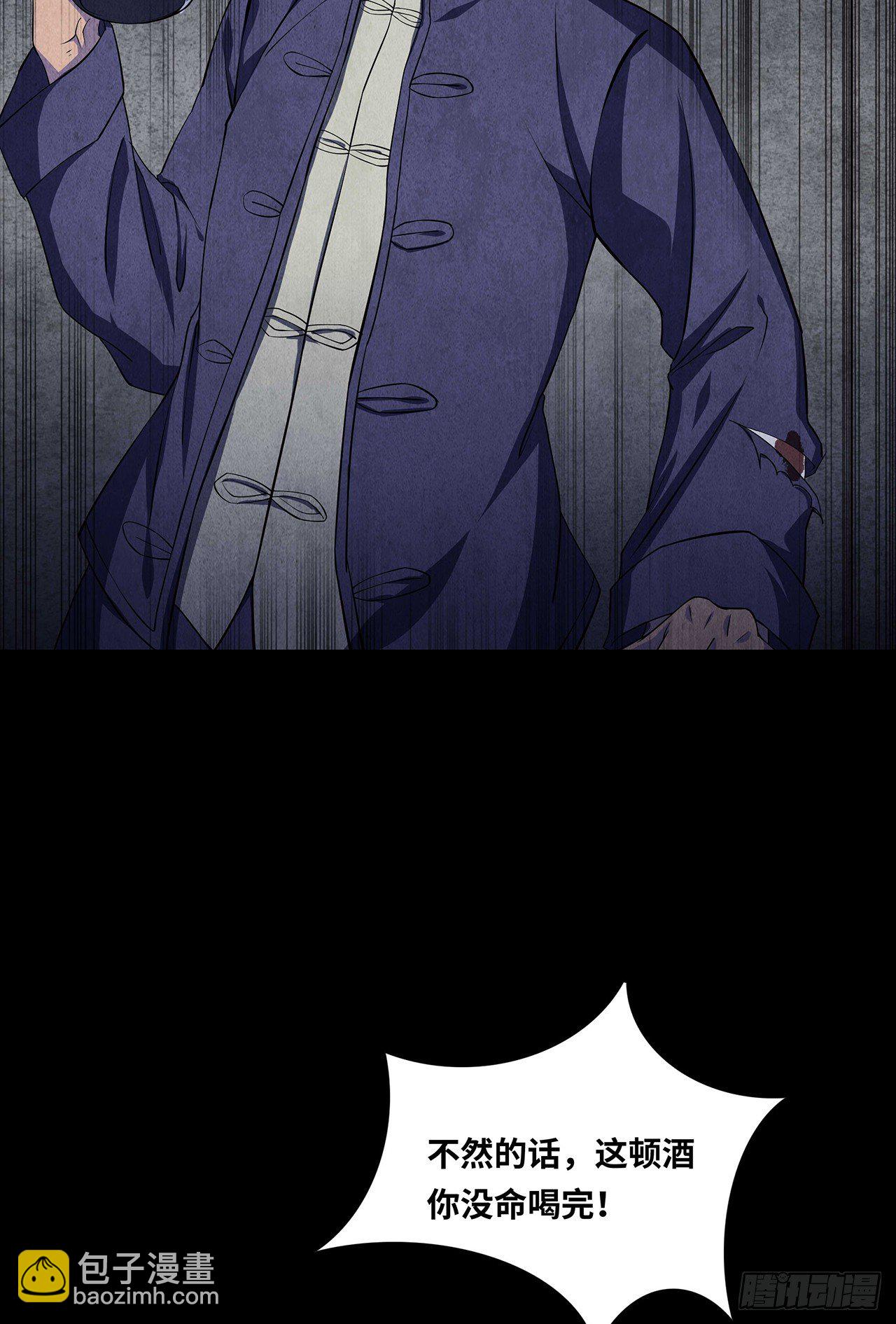 纸人替命-第14话