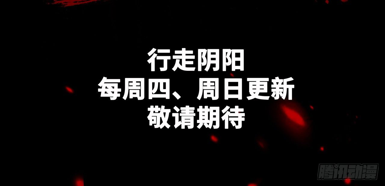 纸人替命-第14话