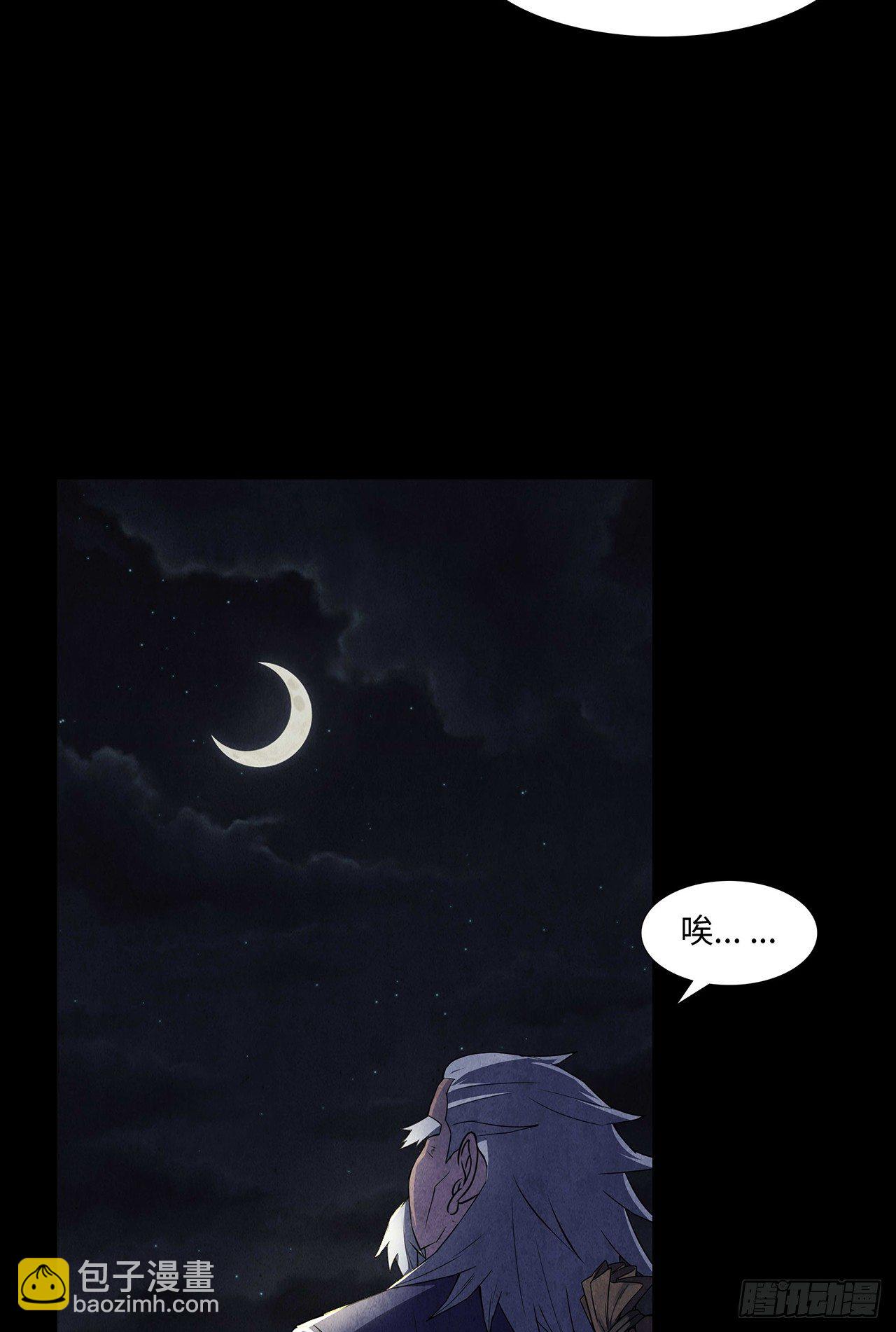 纸人替命-第14话