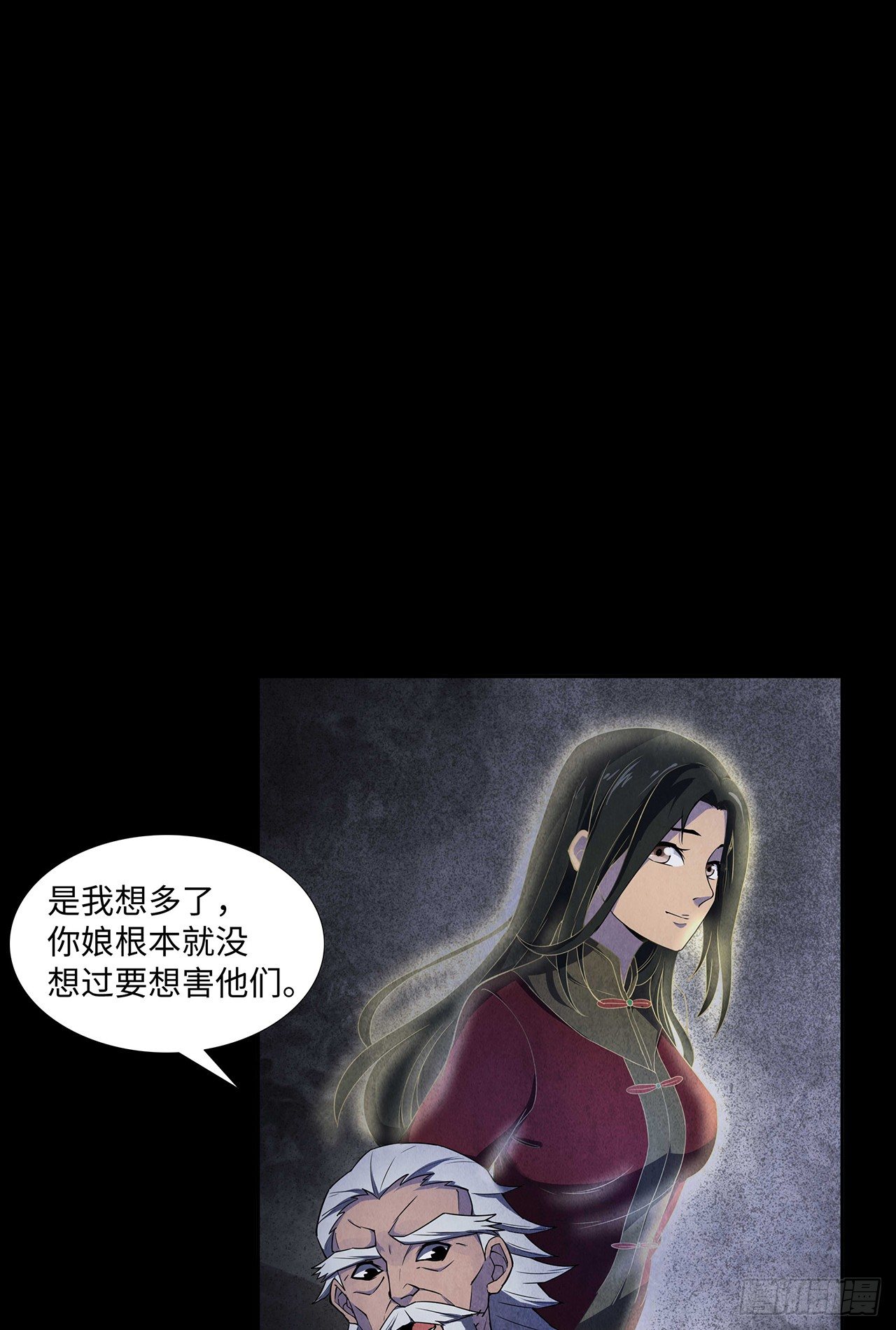 纸人替命-第14话