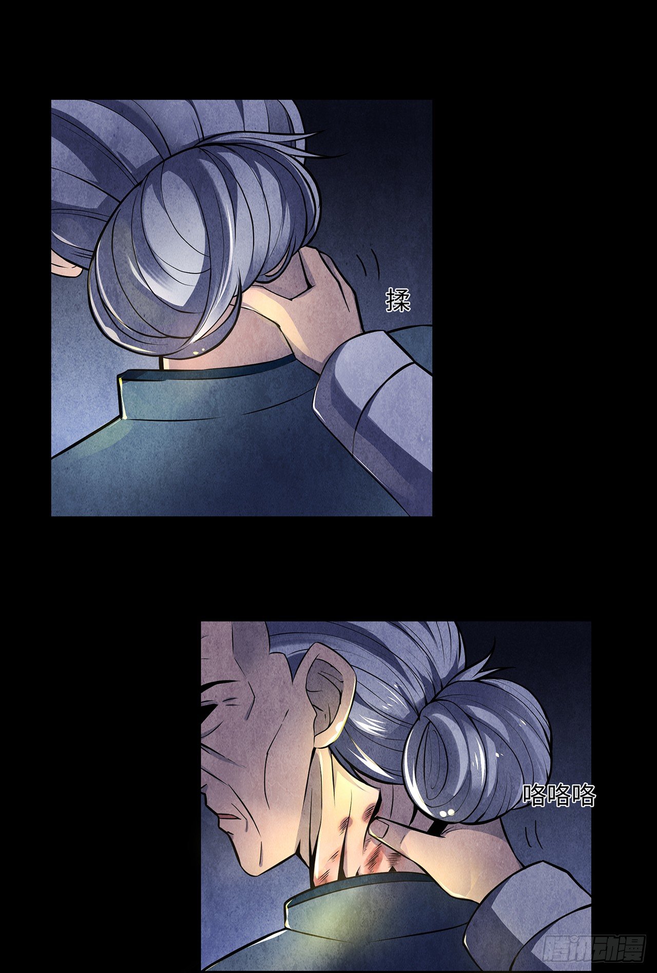 怨鬼推磨(1/2)-第16话