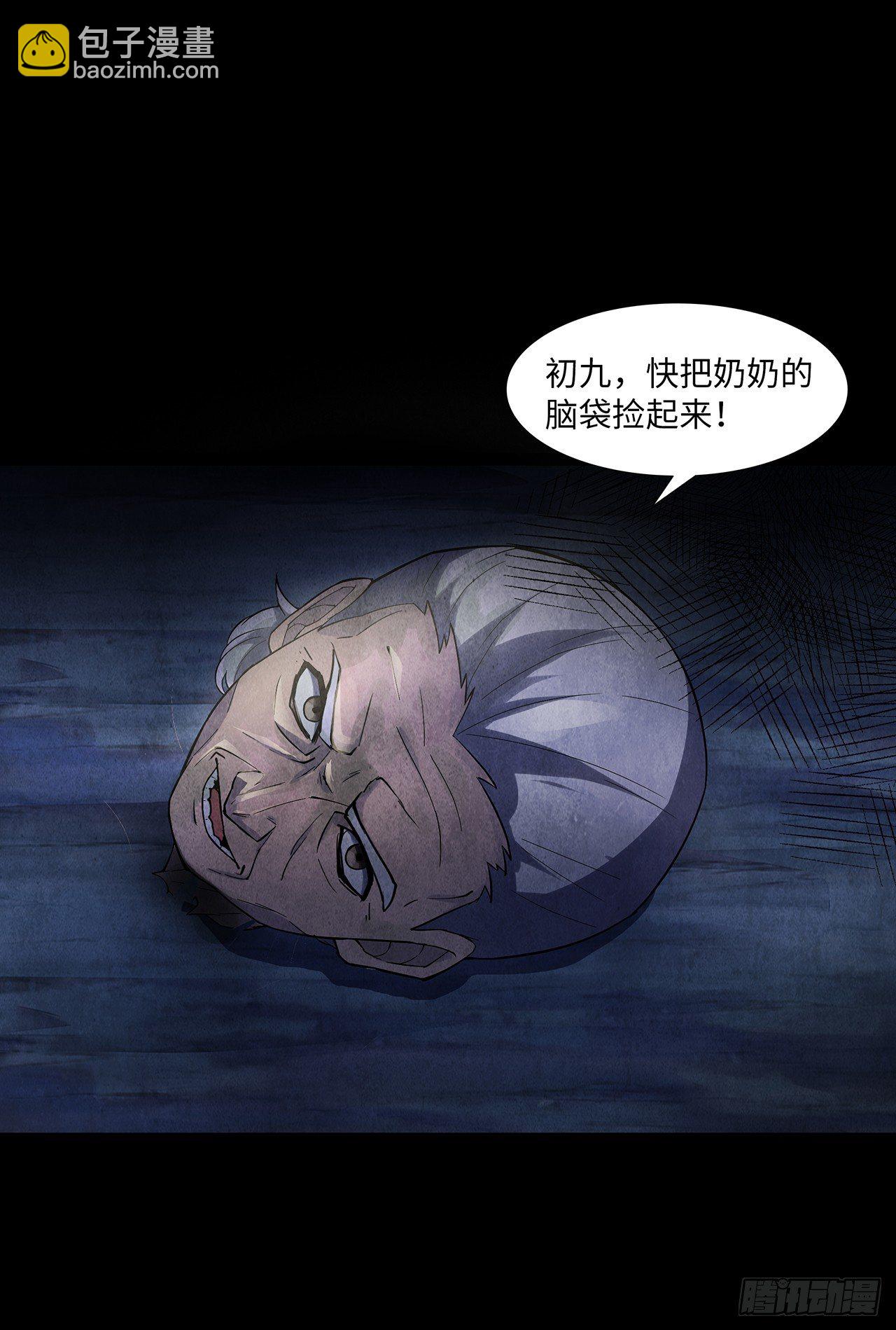 怨鬼推磨(1/2)-第16话