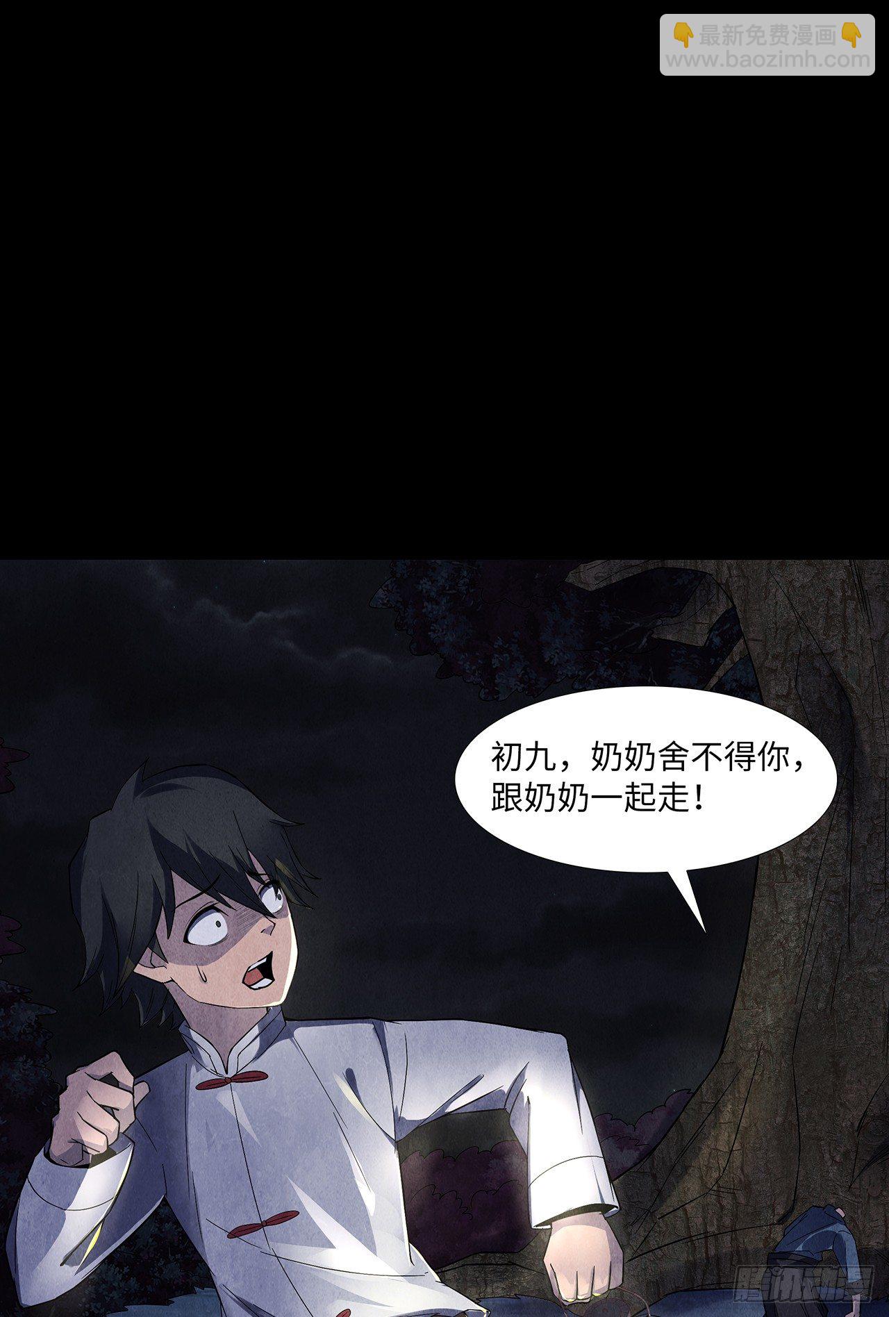 怨鬼推磨(1/2)-第16话