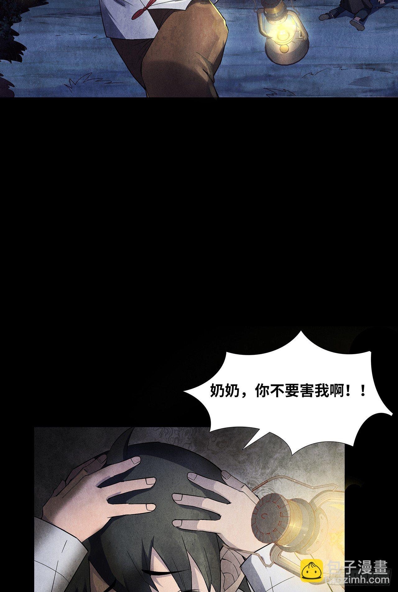 怨鬼推磨(1/2)-第16话