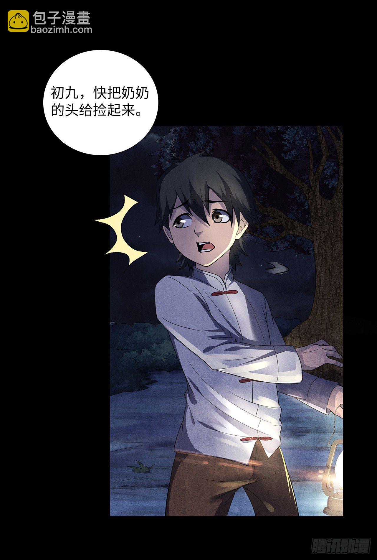 怨鬼推磨(1/2)-第16话