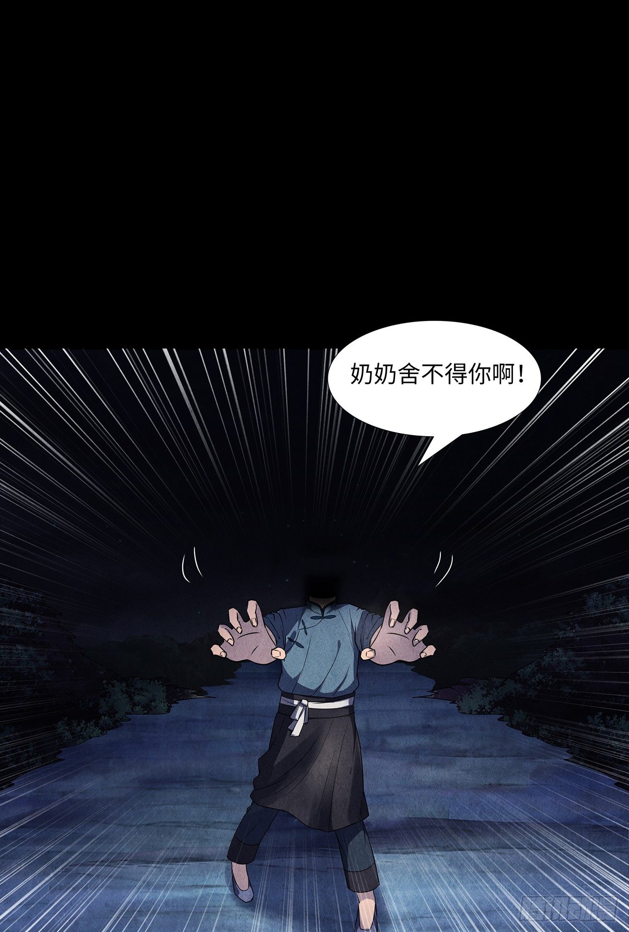 怨鬼推磨(1/2)-第16话