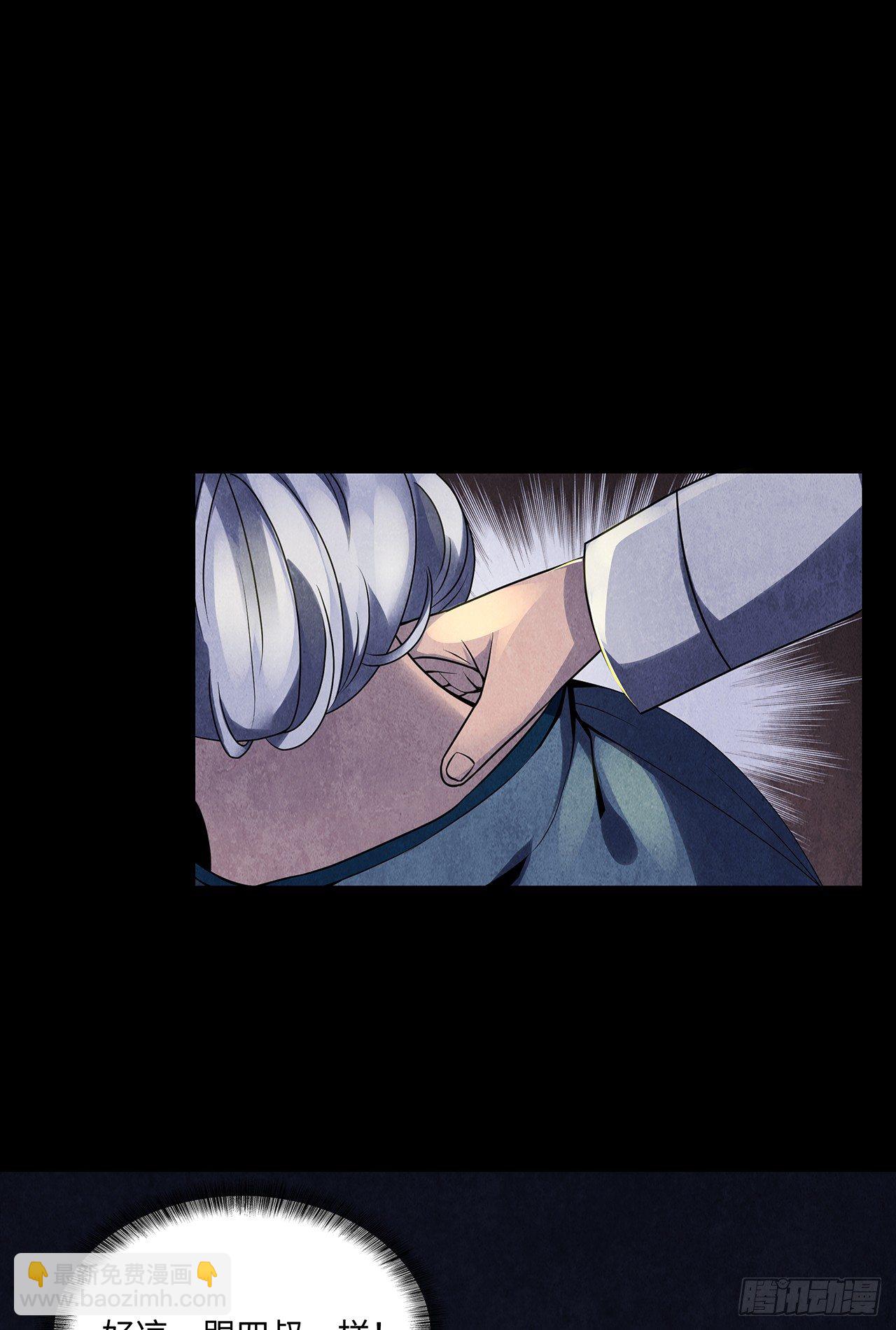 怨鬼推磨(1/2)-第16话