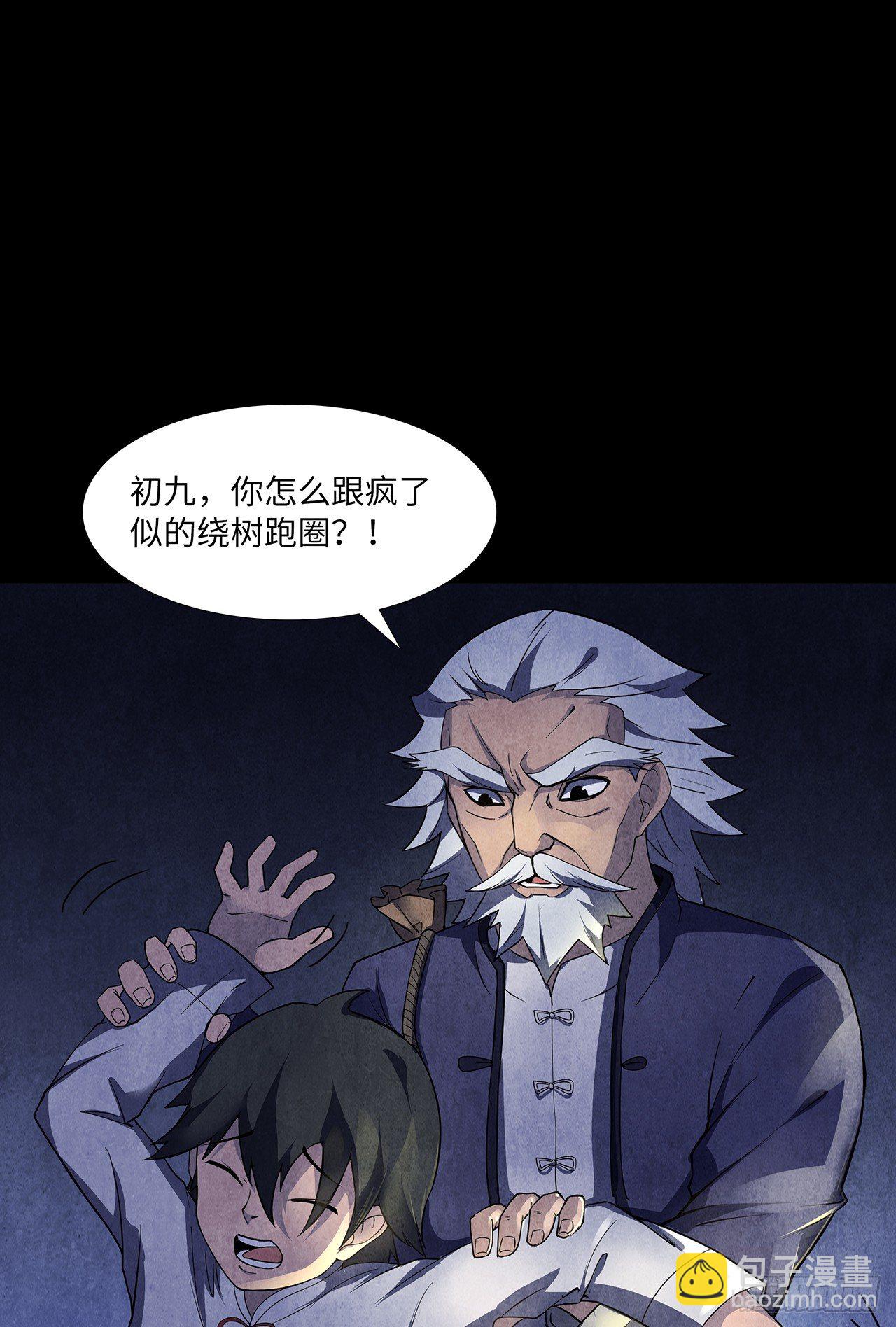 怨鬼推磨(1/2)-第16话