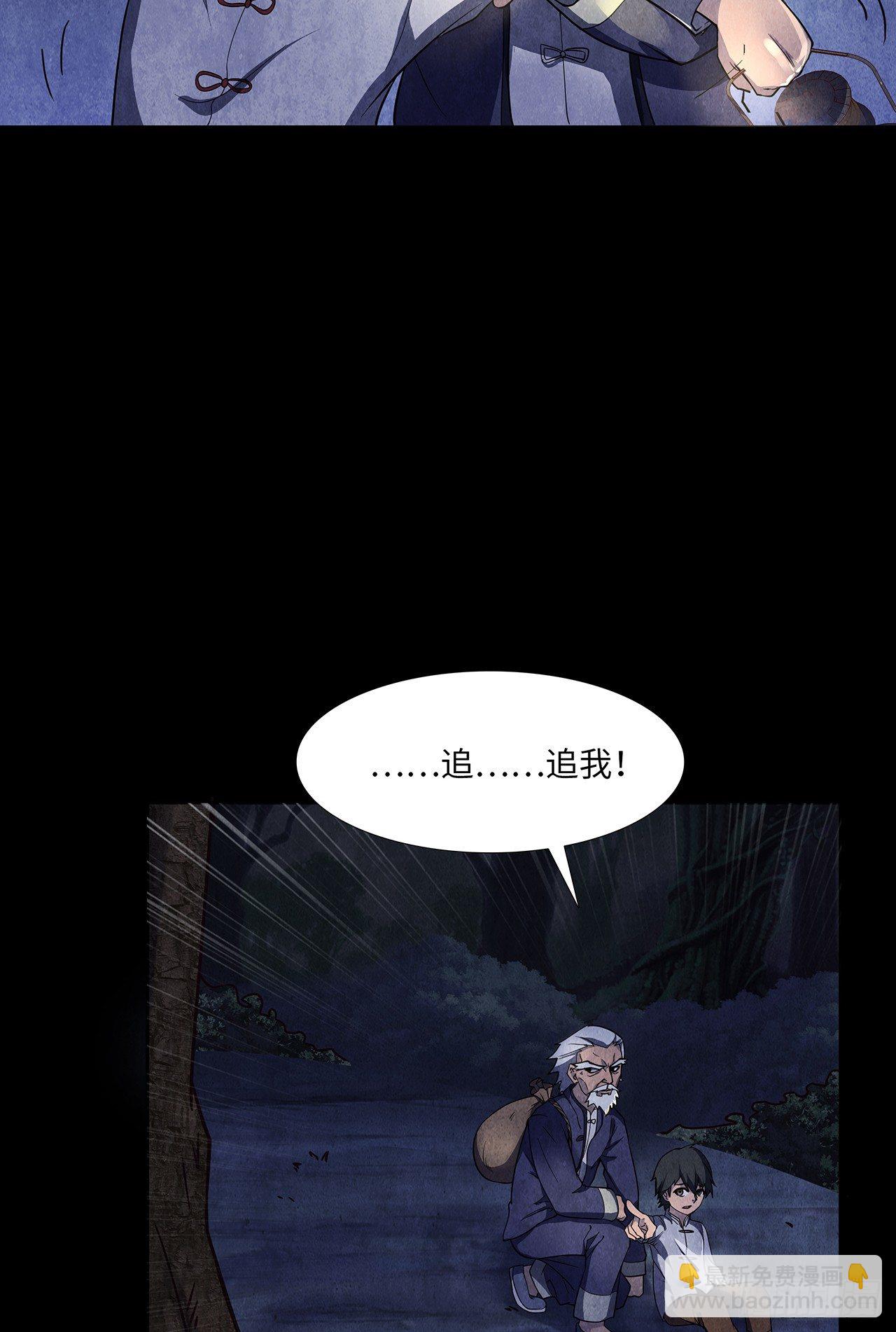 怨鬼推磨(1/2)-第16话