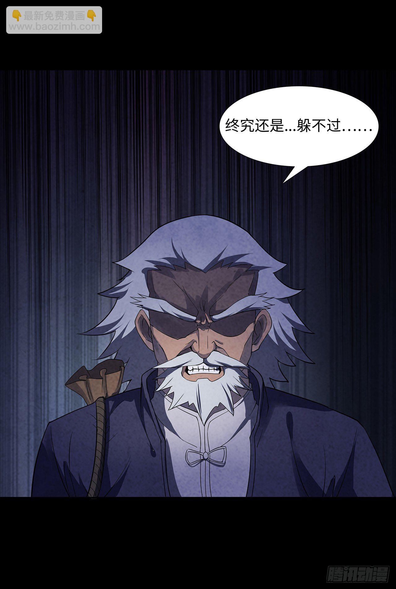 怨鬼推磨(1/2)-第16话