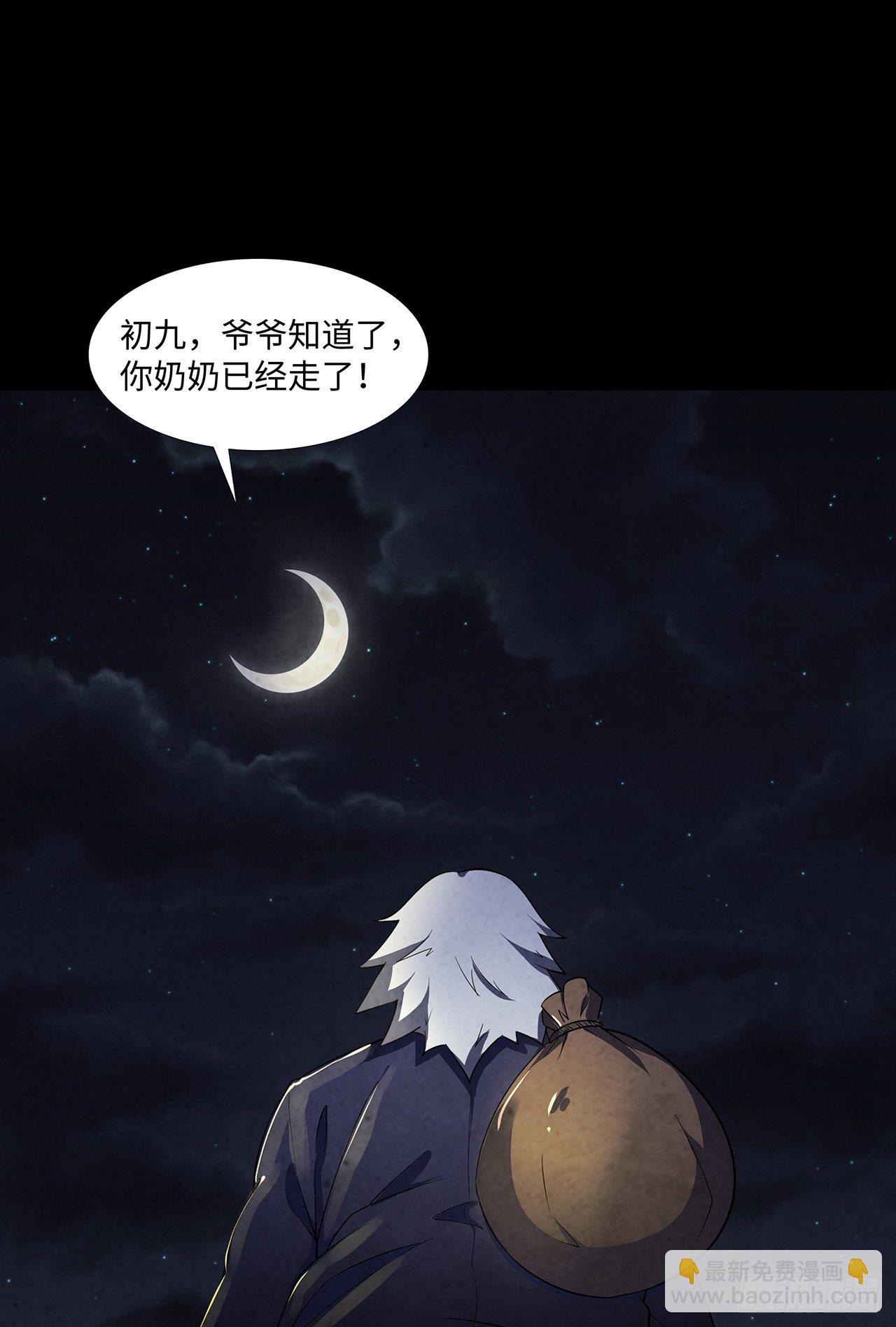 怨鬼推磨(1/2)-第16话