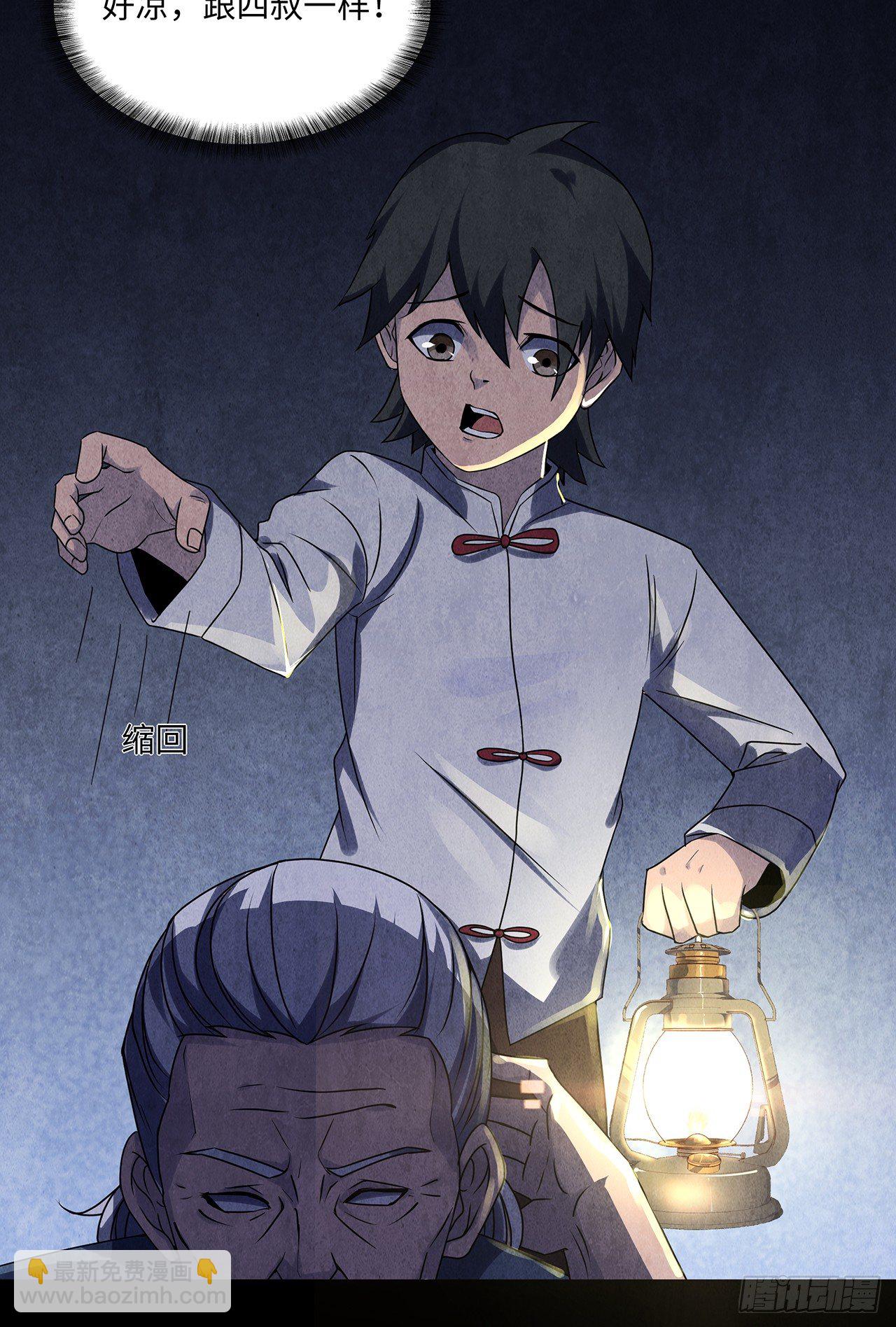 怨鬼推磨(1/2)-第16话