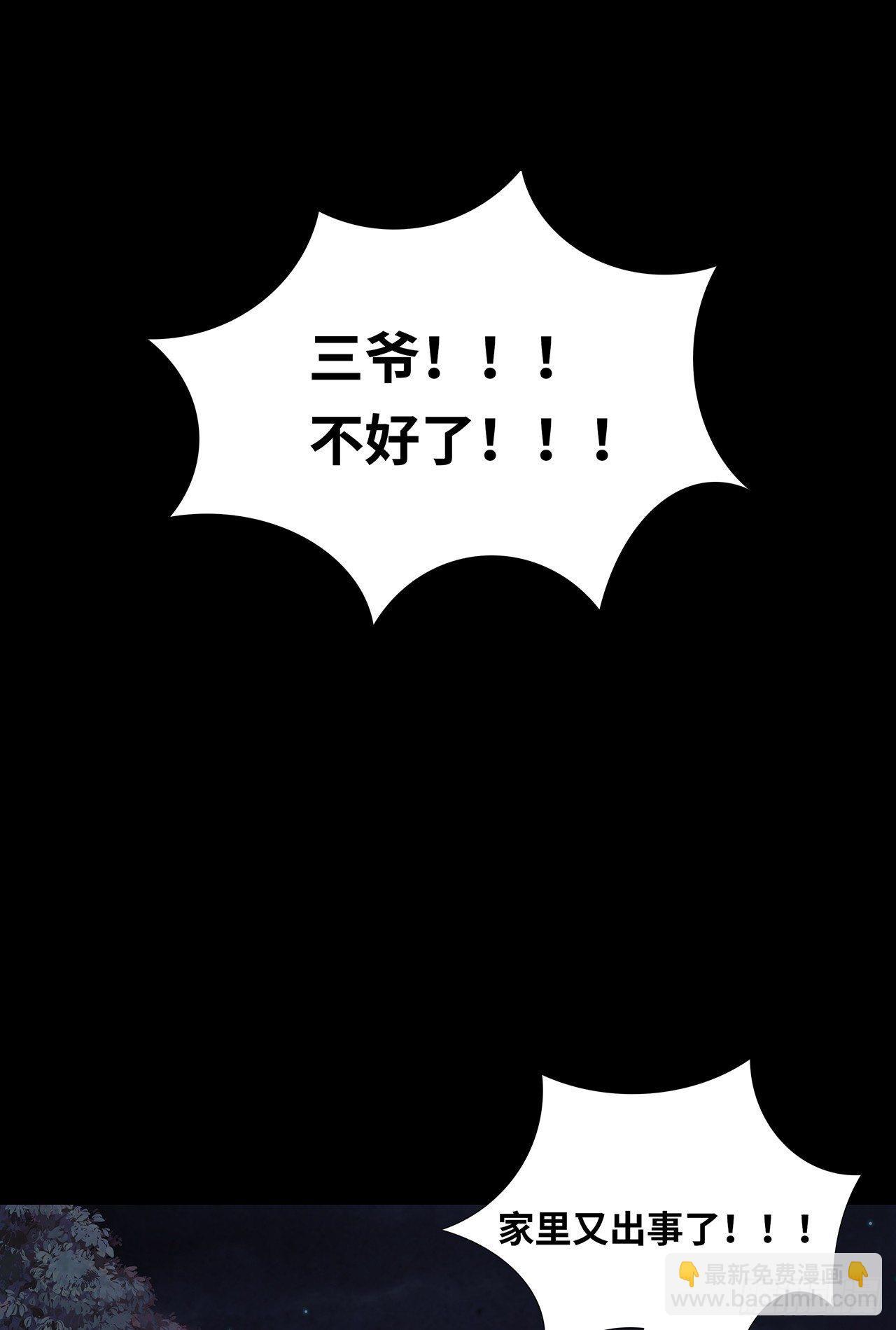 怨鬼推磨(1/2)-第16话