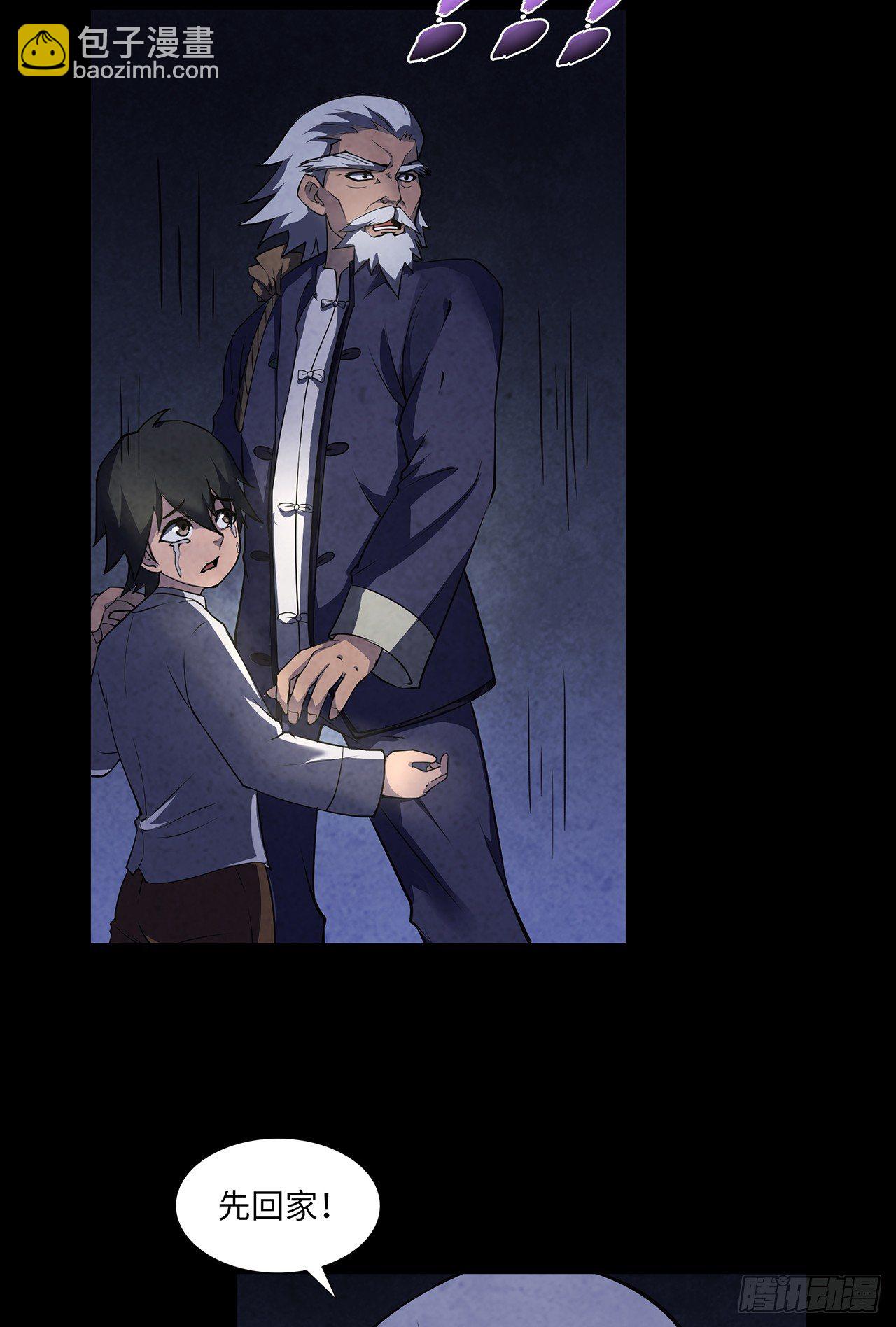 怨鬼推磨(1/2)-第16话