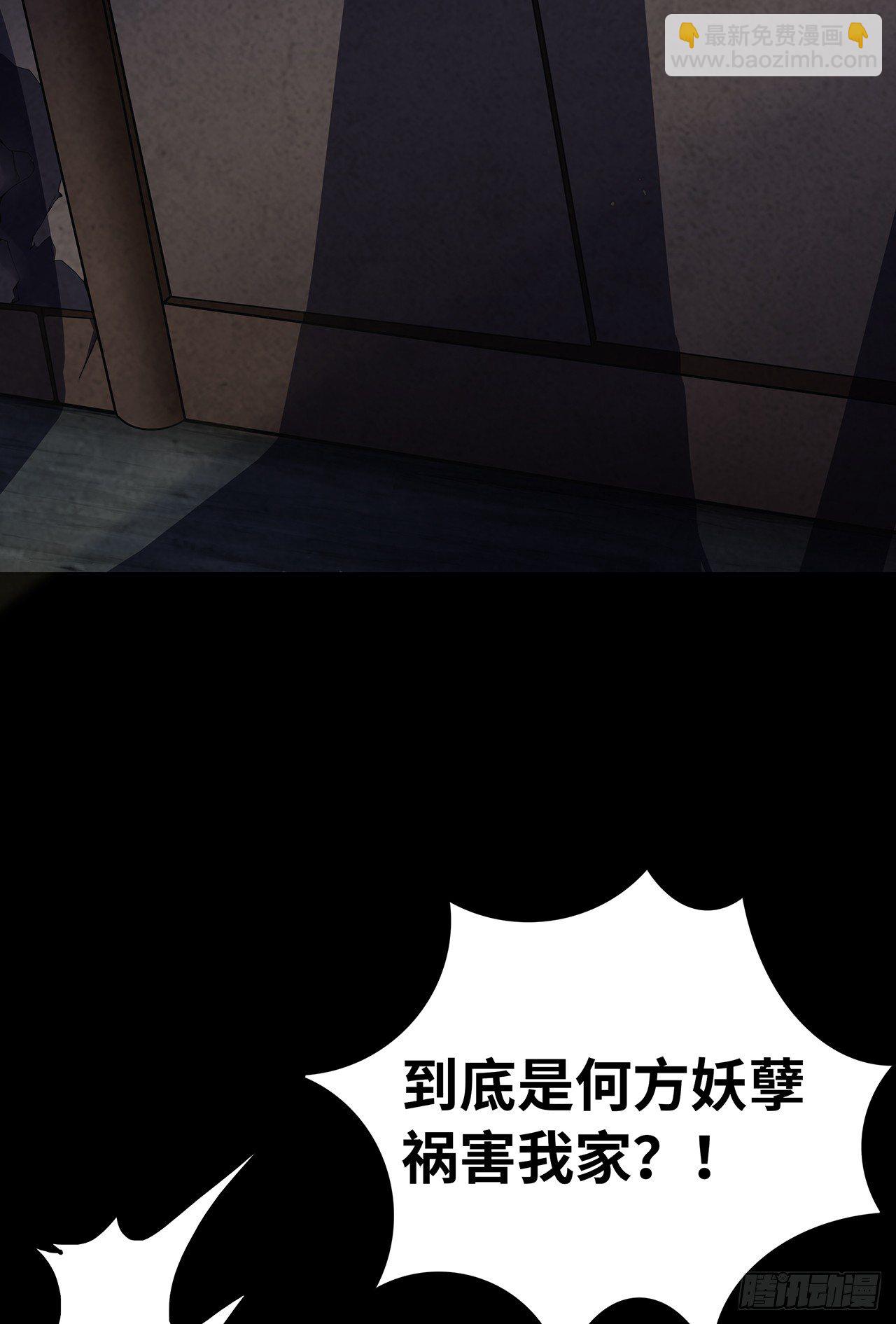 怨鬼推磨(1/2)-第16话