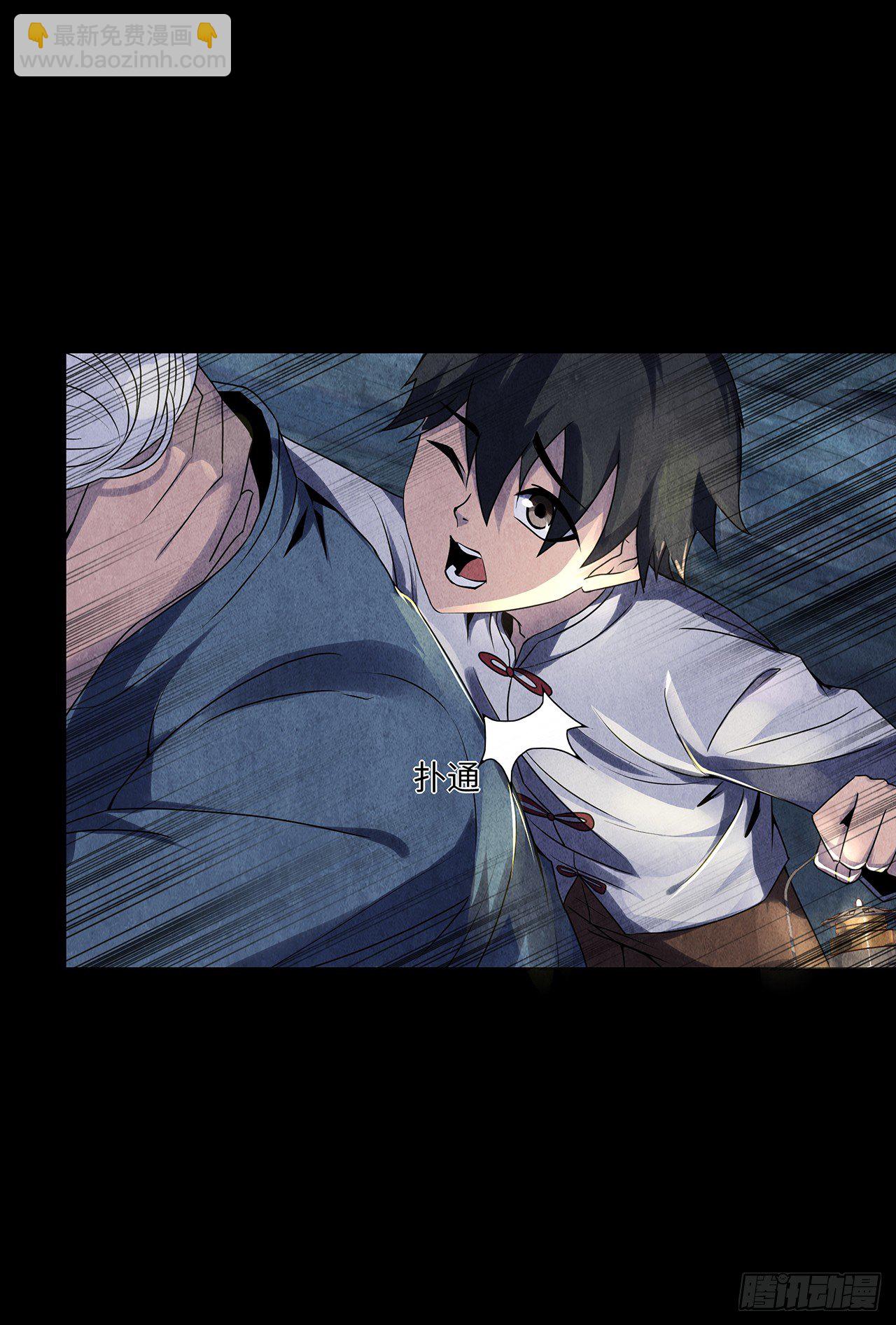 怨鬼推磨(1/2)-第16话