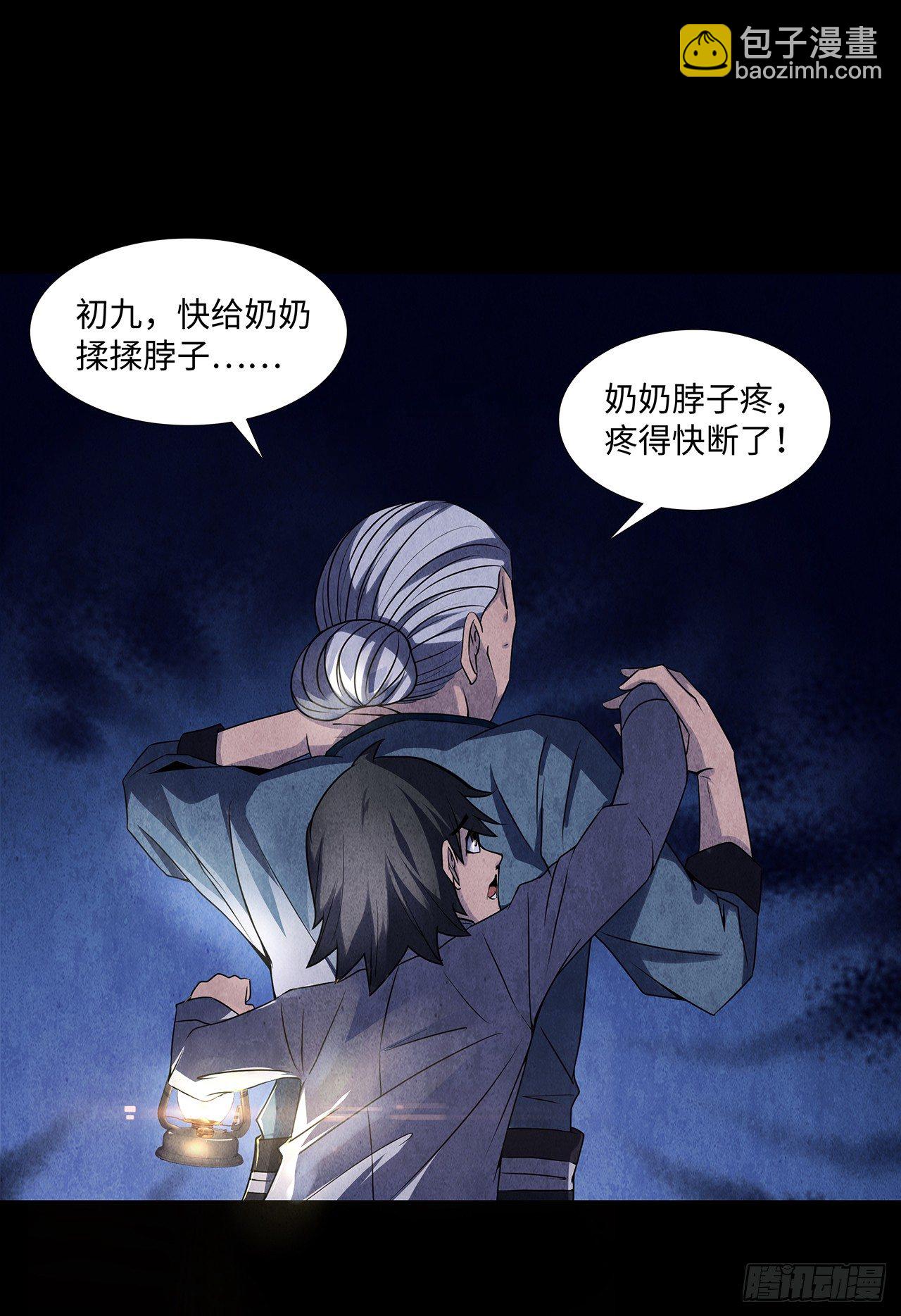 怨鬼推磨(1/2)-第16话