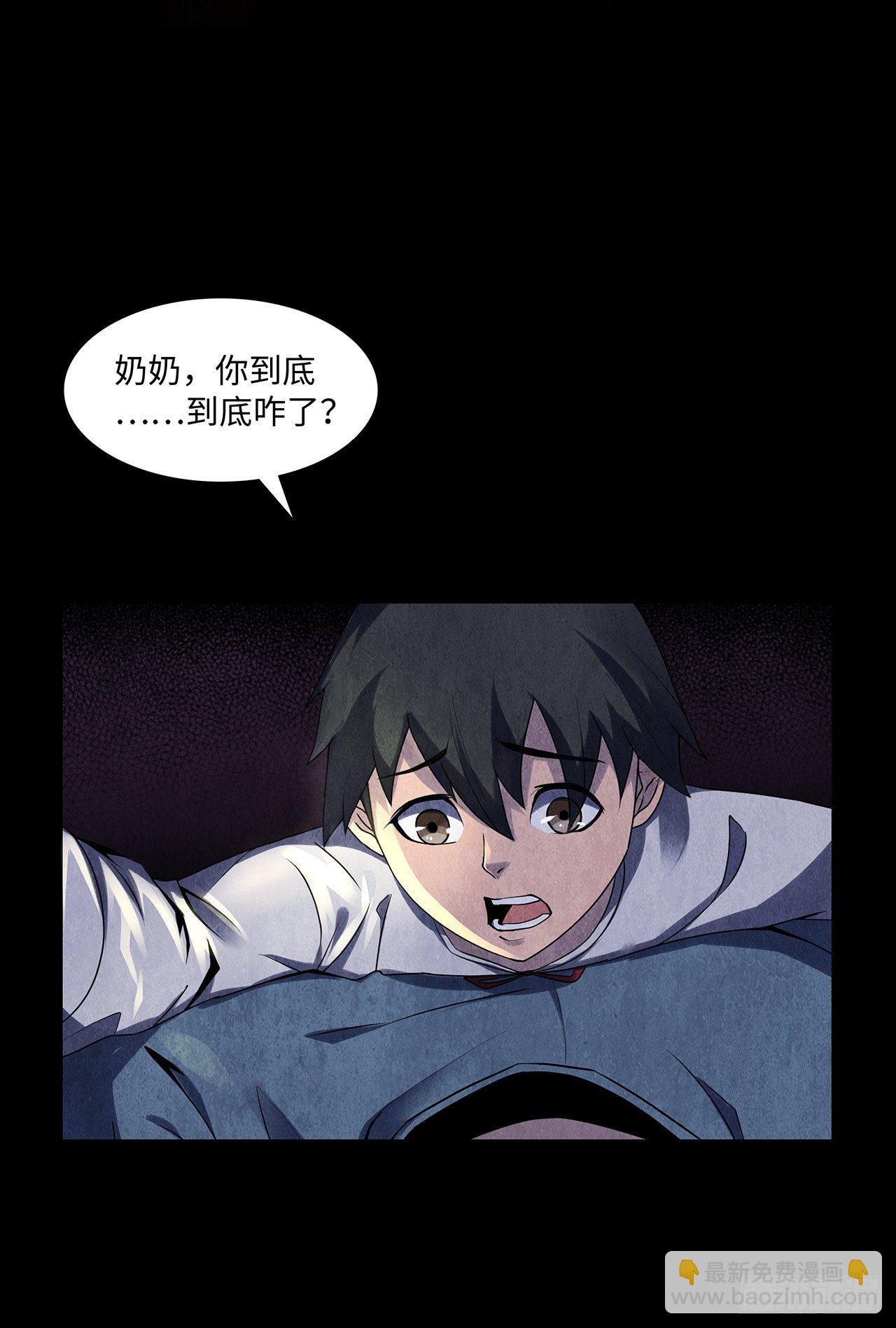 怨鬼推磨(1/2)-第16话