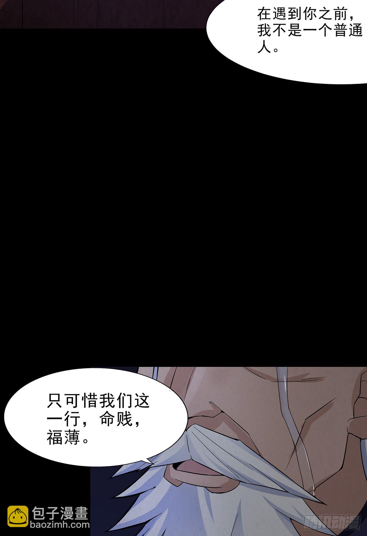 生离死别-第18话