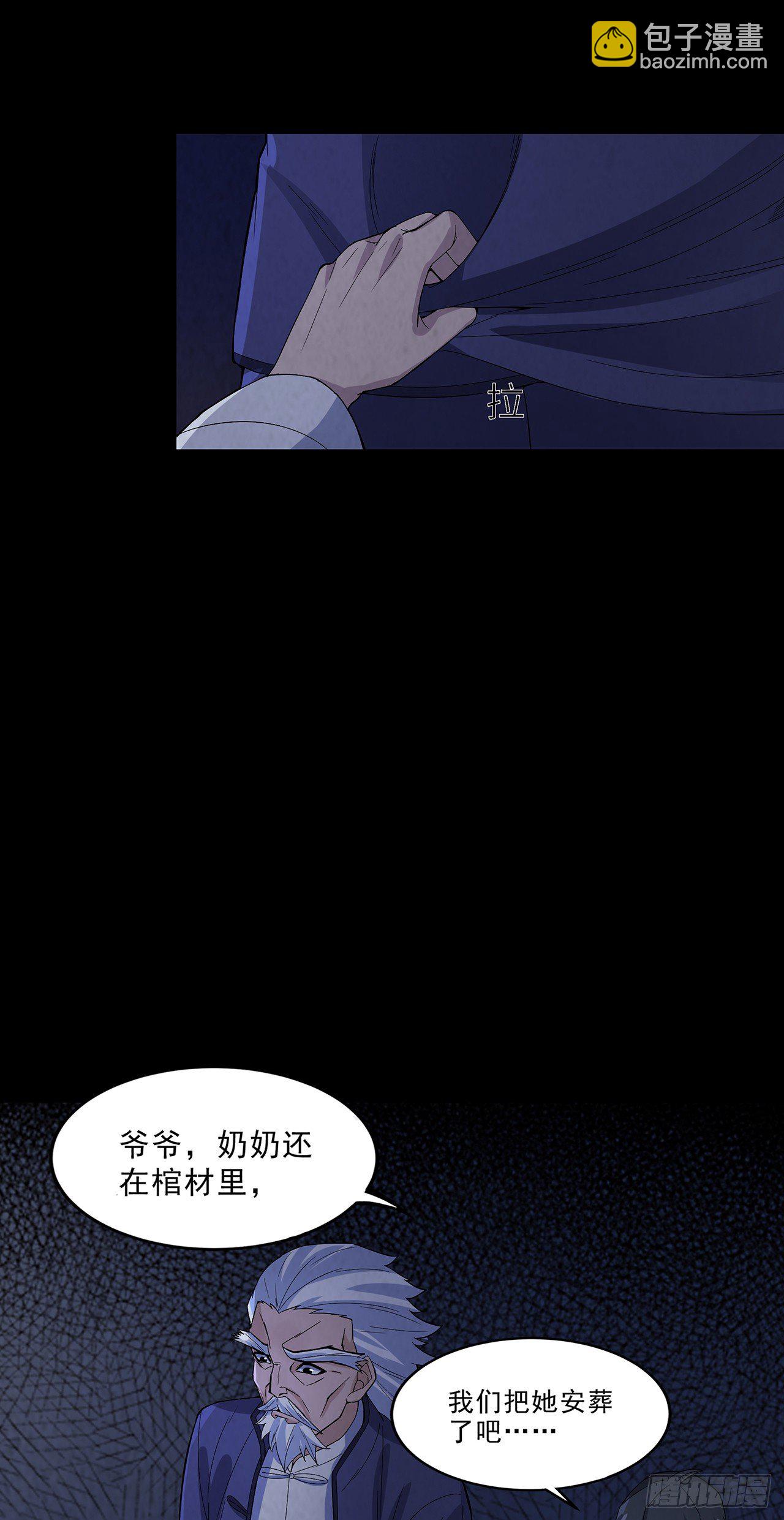 生离死别-第18话