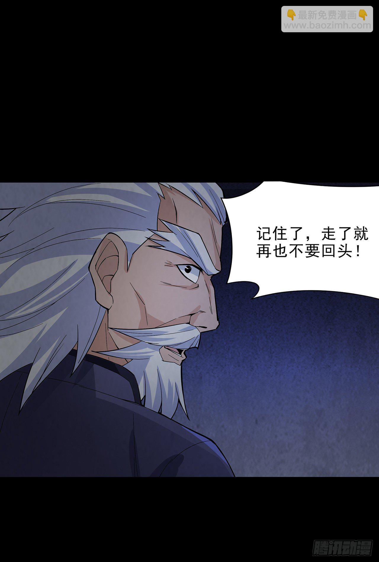 生离死别-第18话