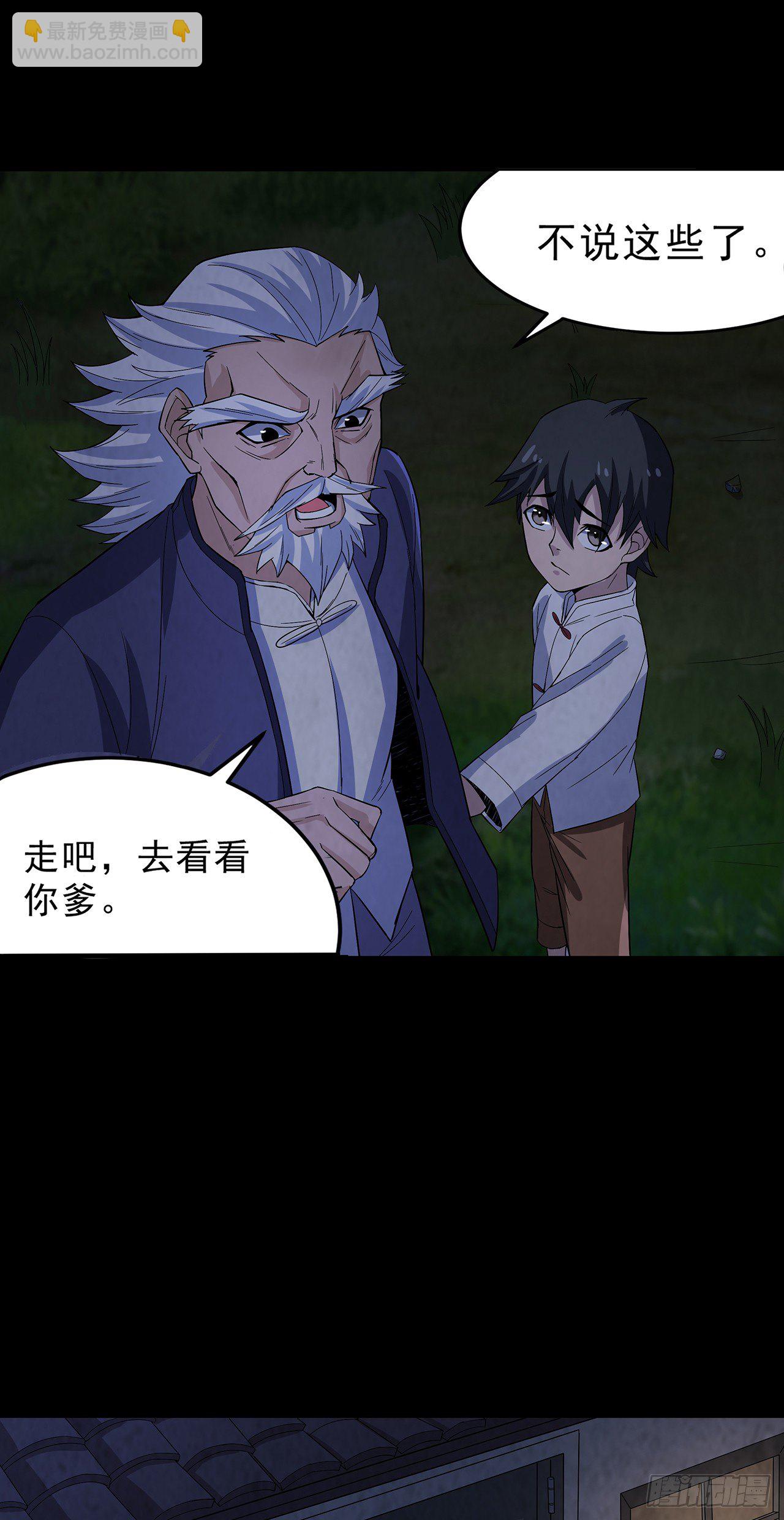 生离死别-第18话