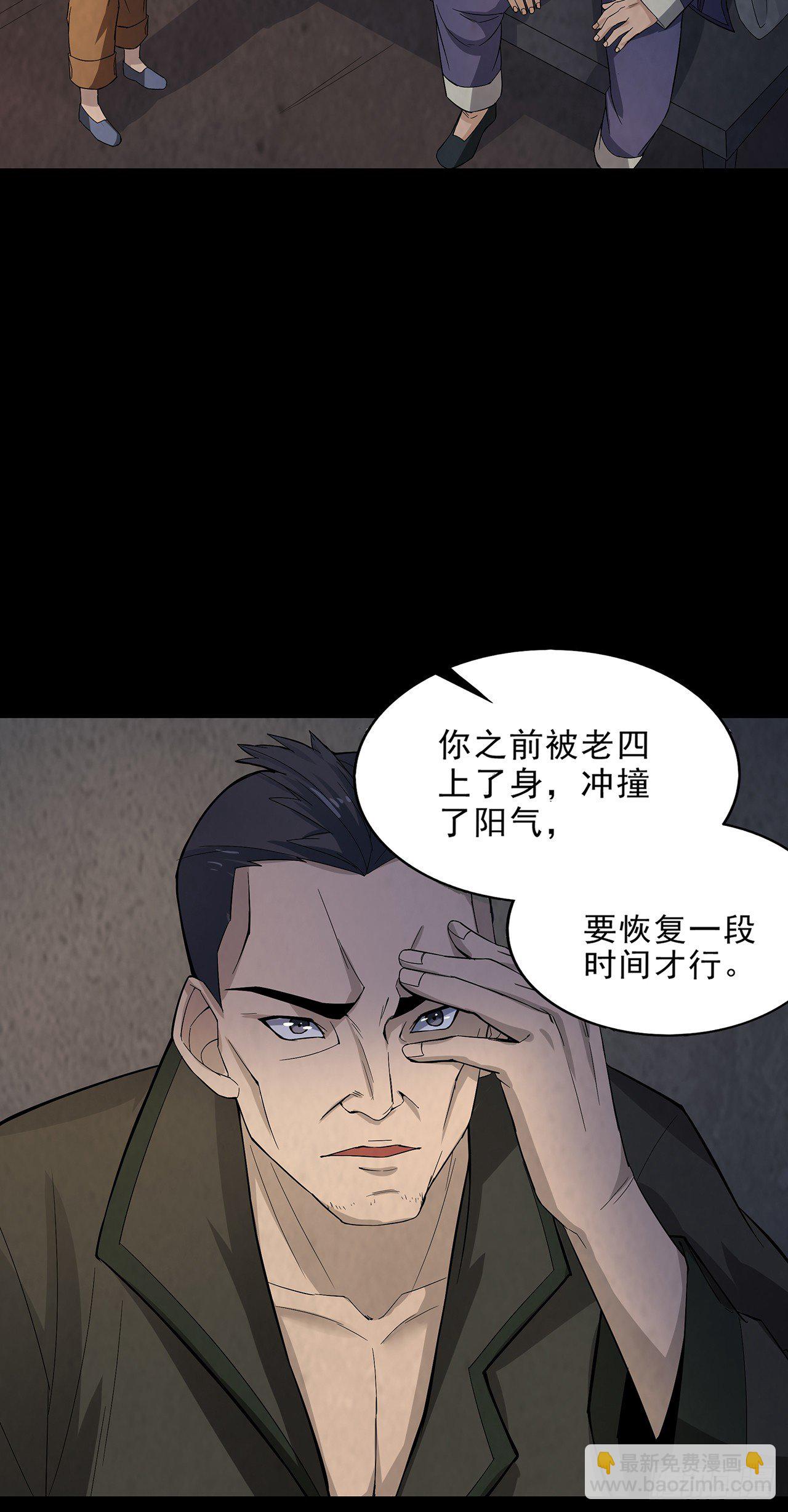 生离死别-第18话