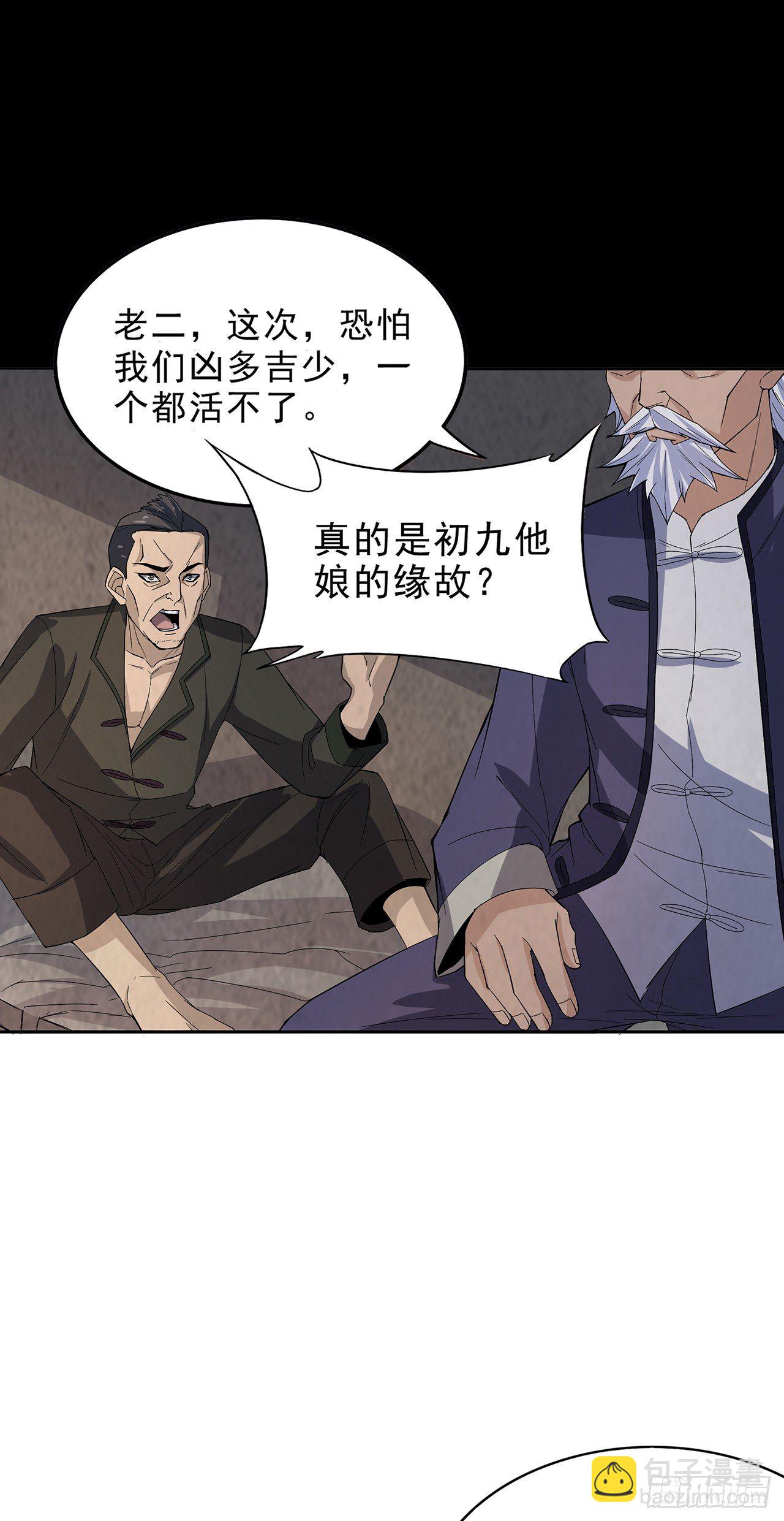 生离死别-第18话