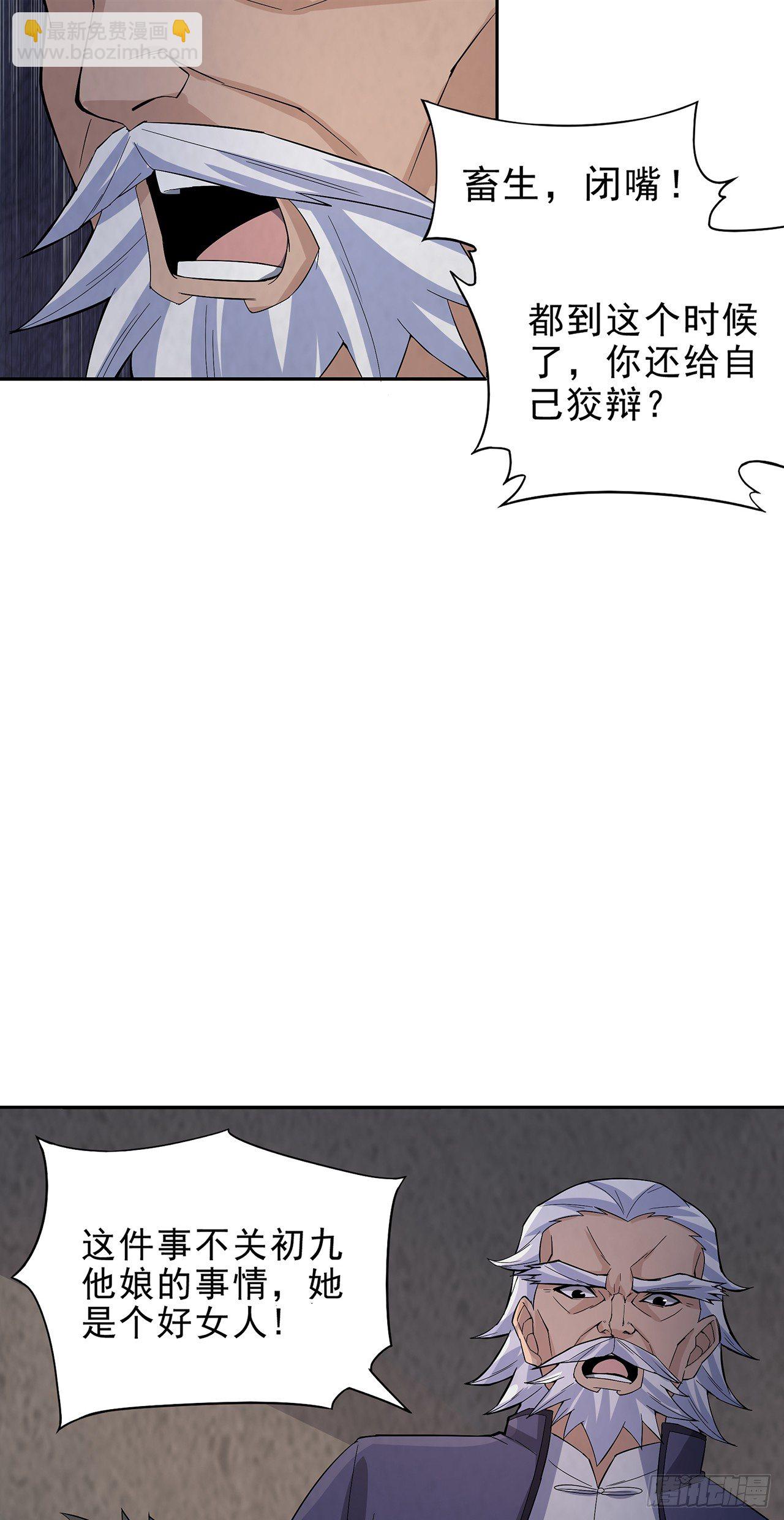 生离死别-第18话