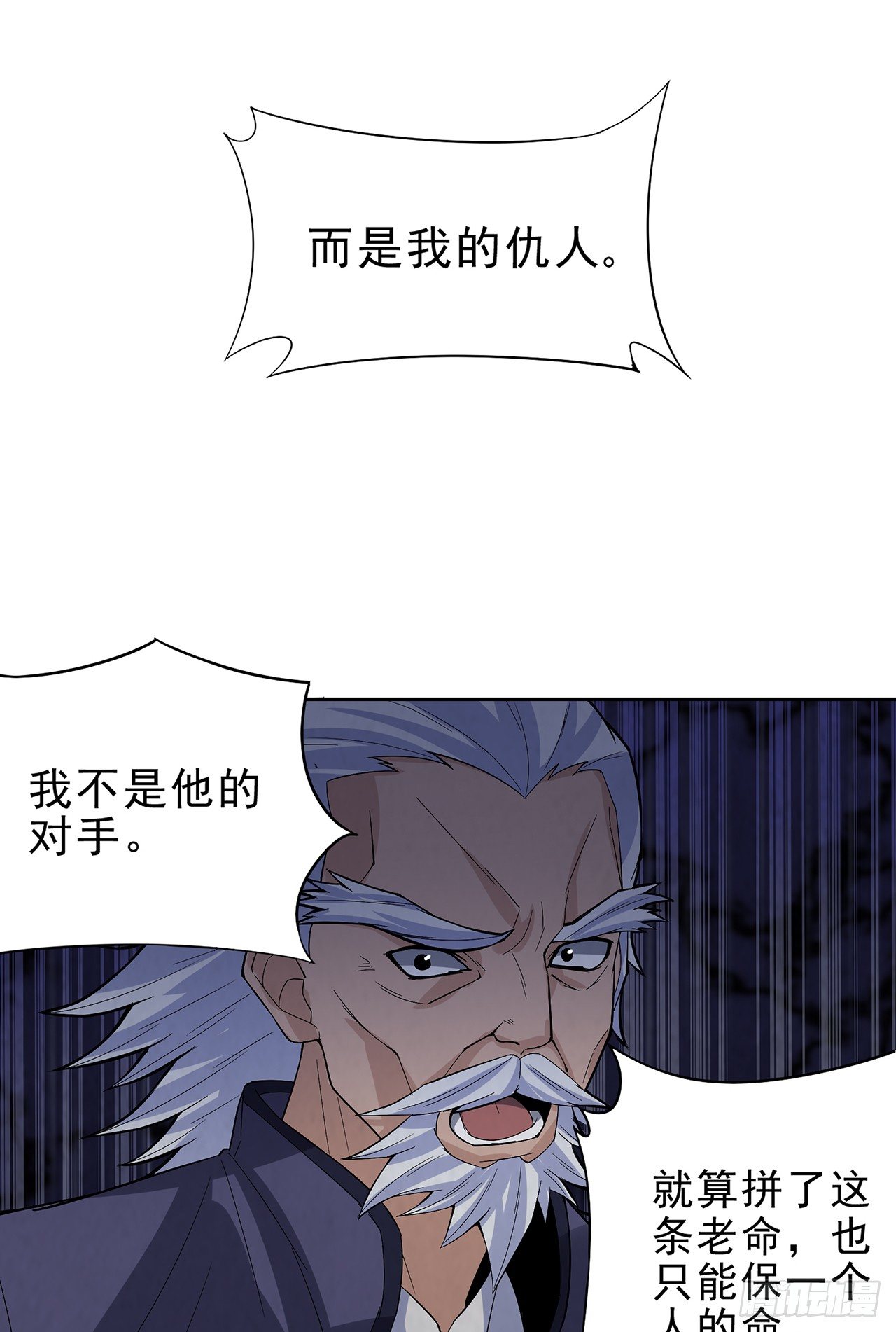 生离死别-第18话