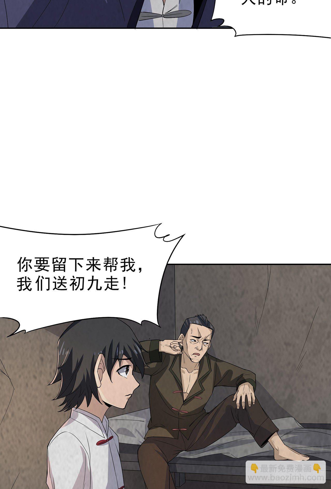 生离死别-第18话