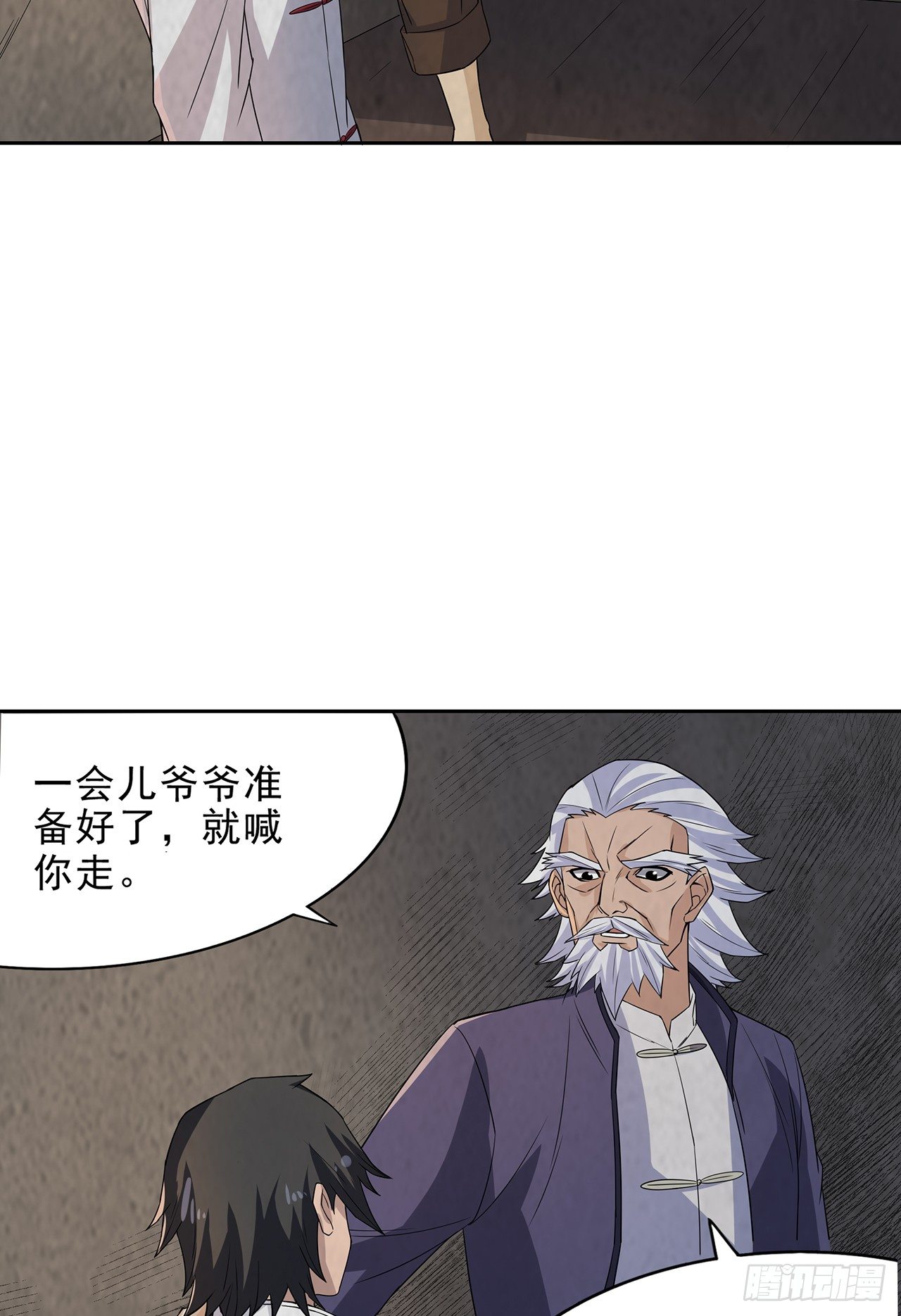 生离死别-第18话