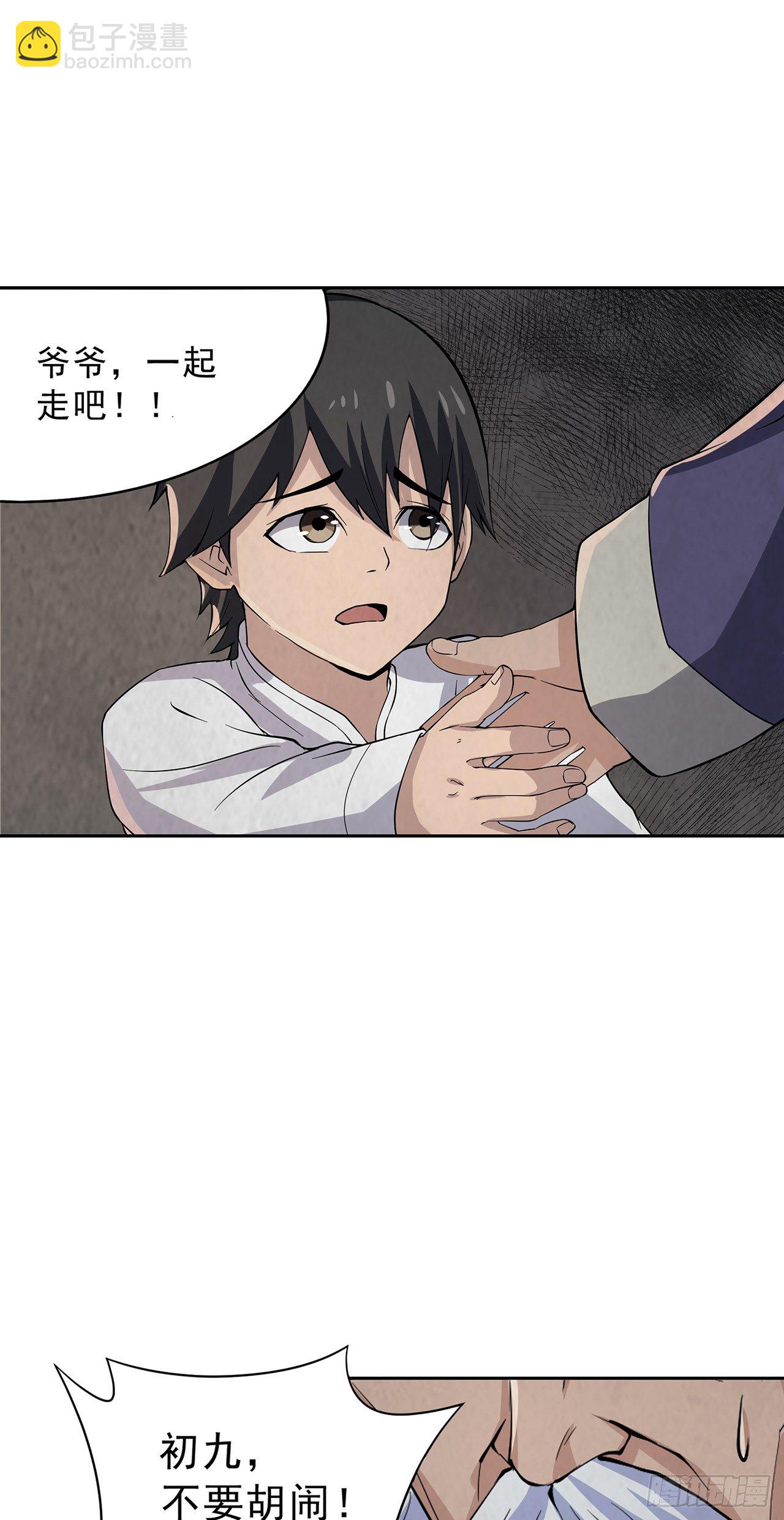 生离死别-第18话