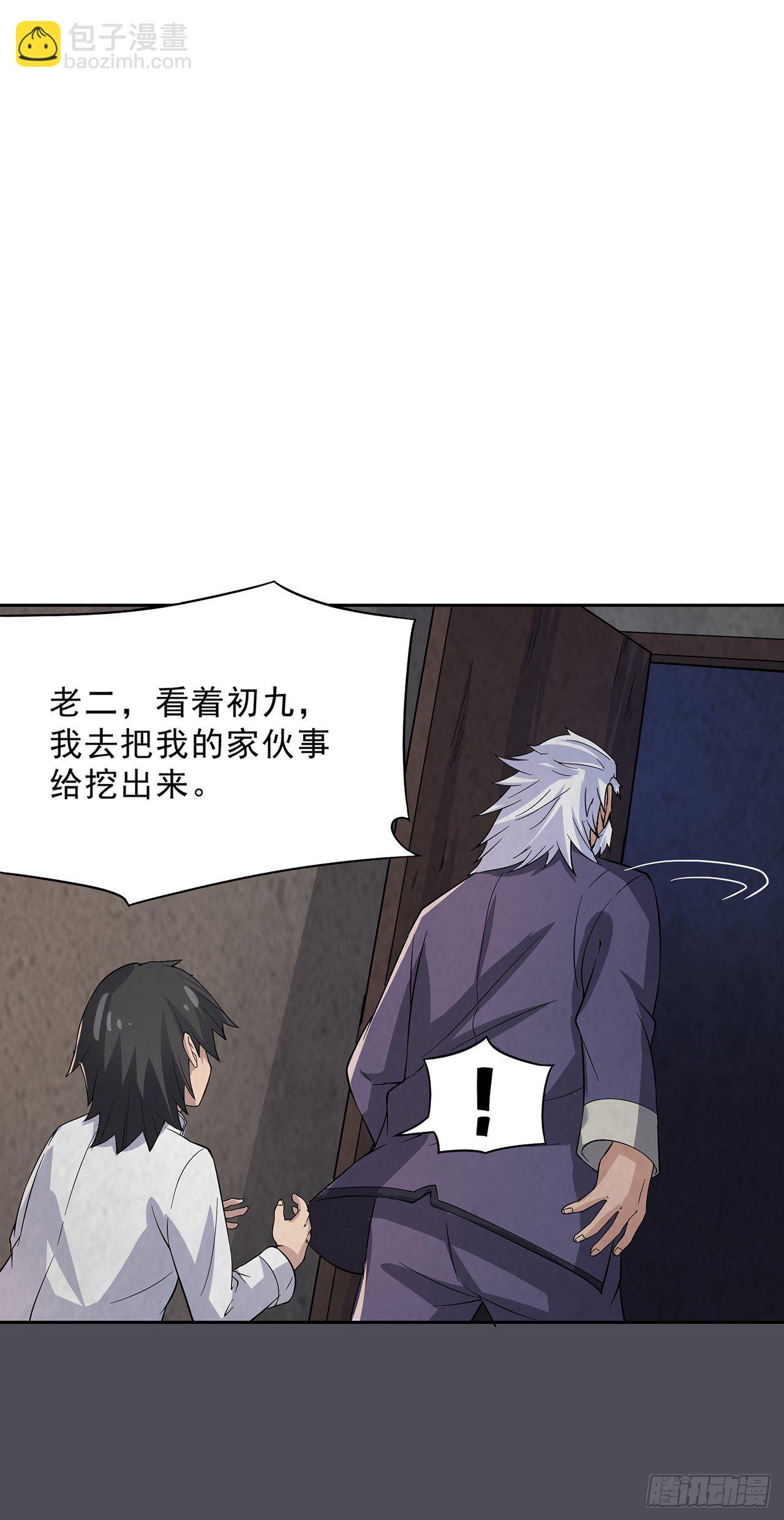 生离死别-第18话