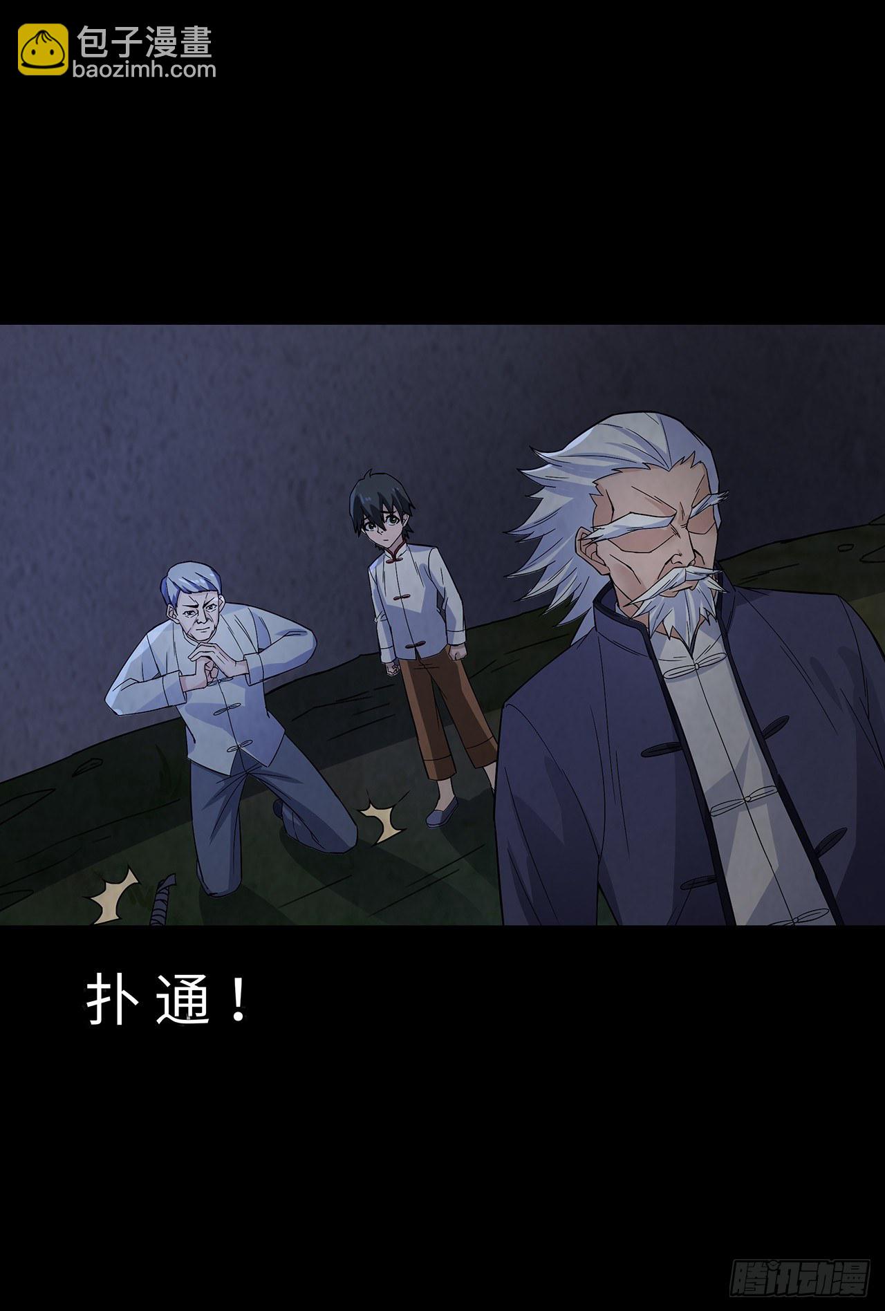 生离死别-第18话