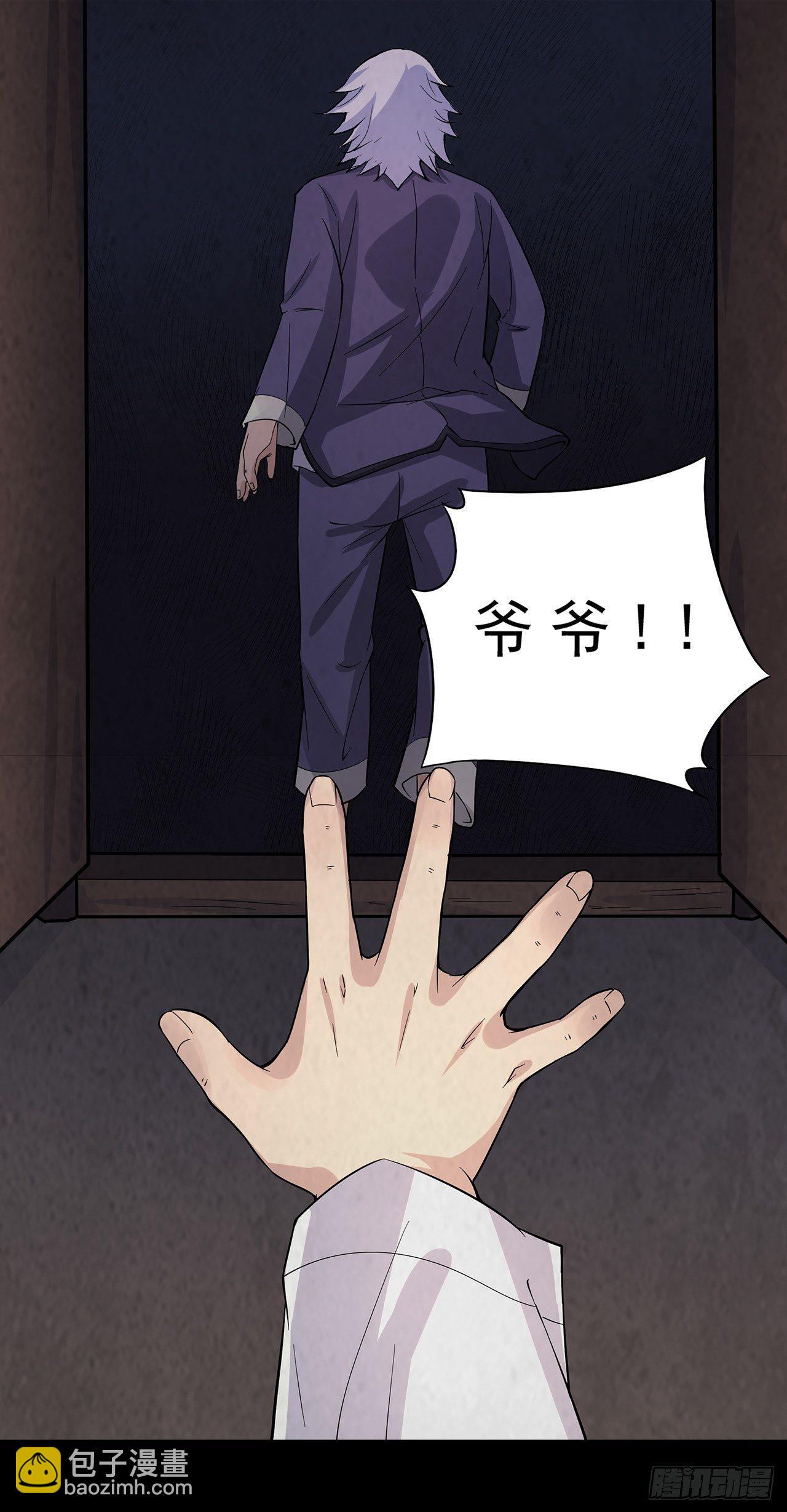 生离死别-第18话