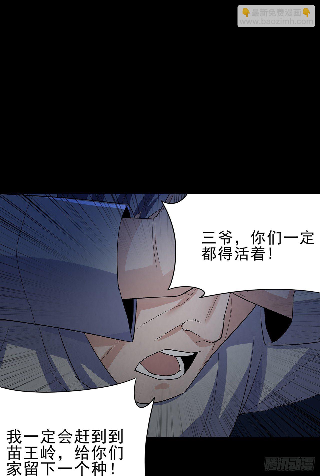 生离死别-第18话