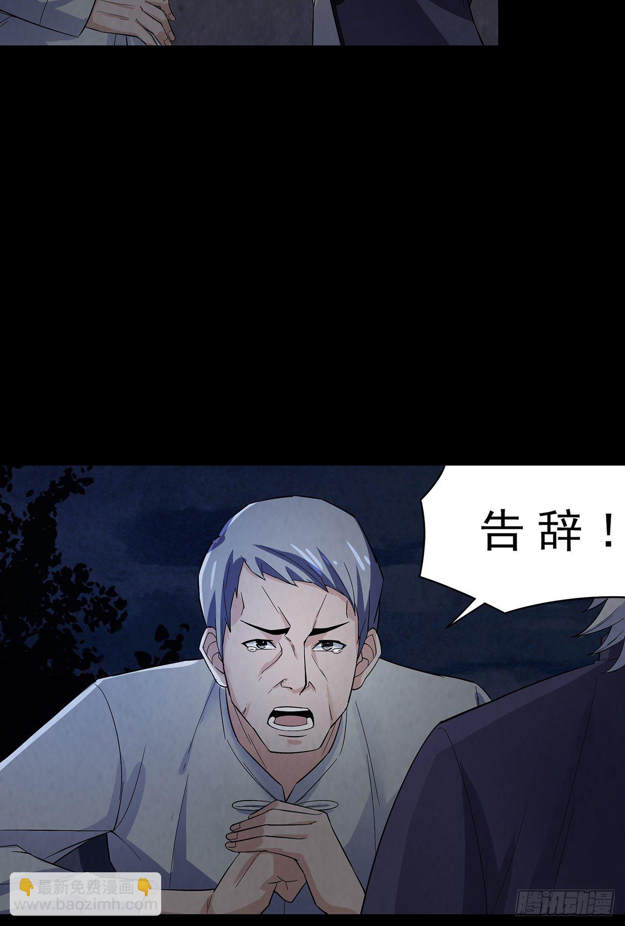 生离死别-第18话