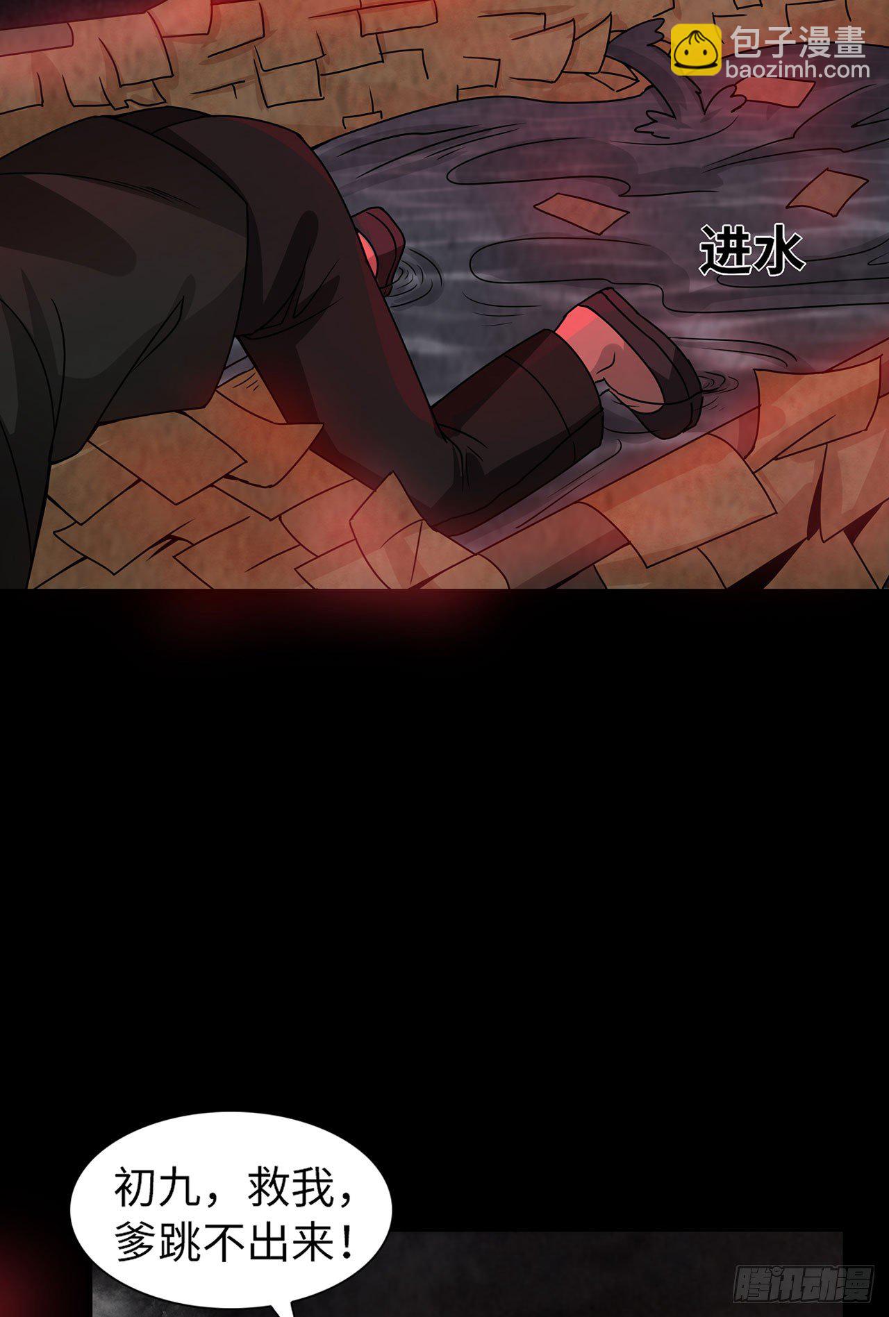 彼岸之船(1/2)-第20话