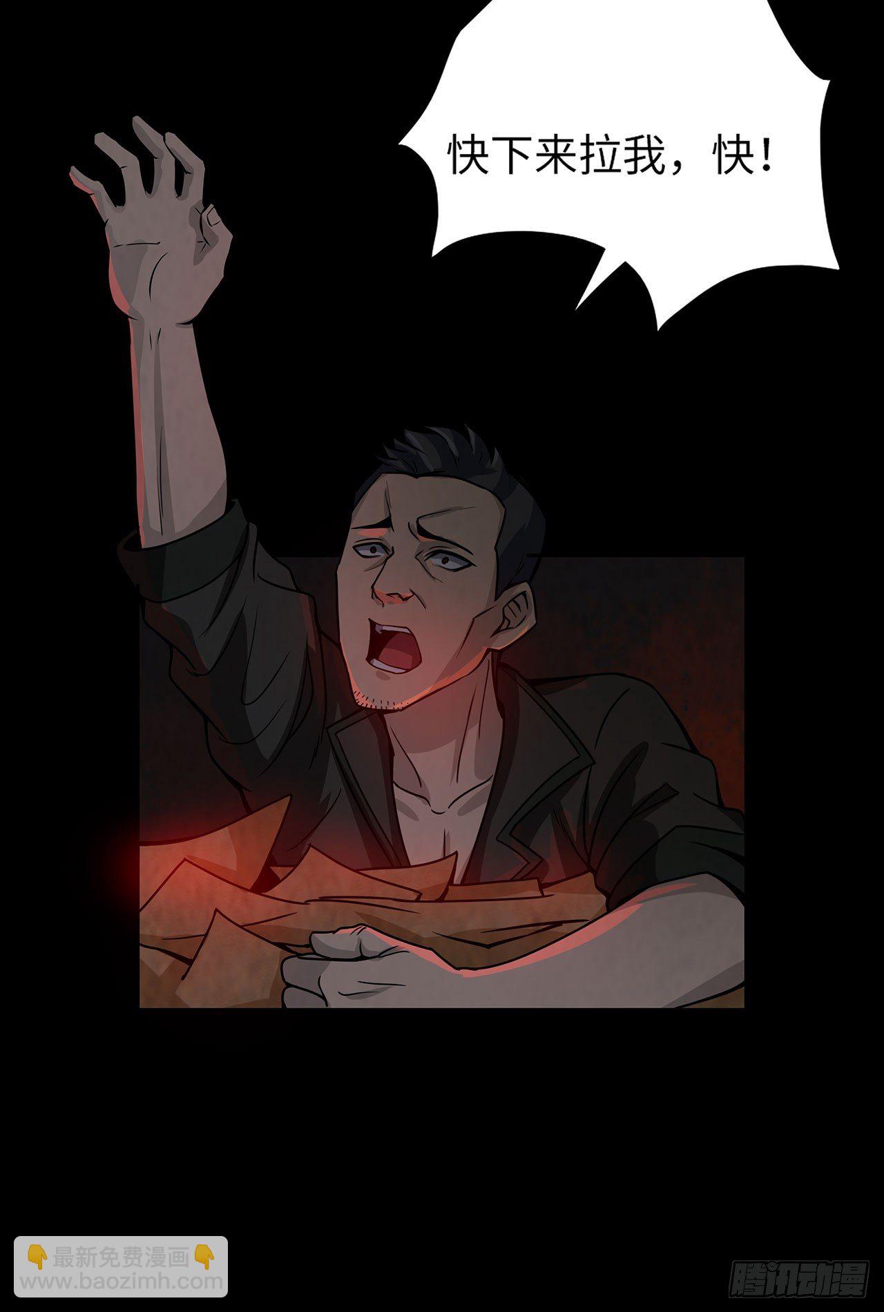 彼岸之船(1/2)-第20话