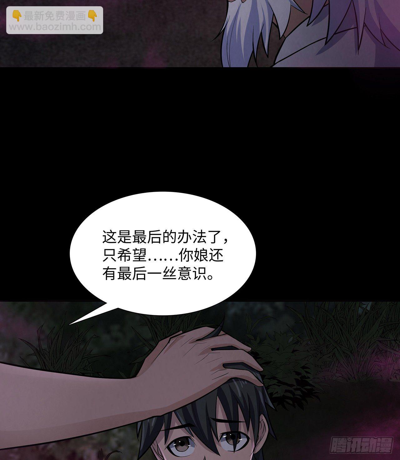 焚纸借道(1/2)-第22话