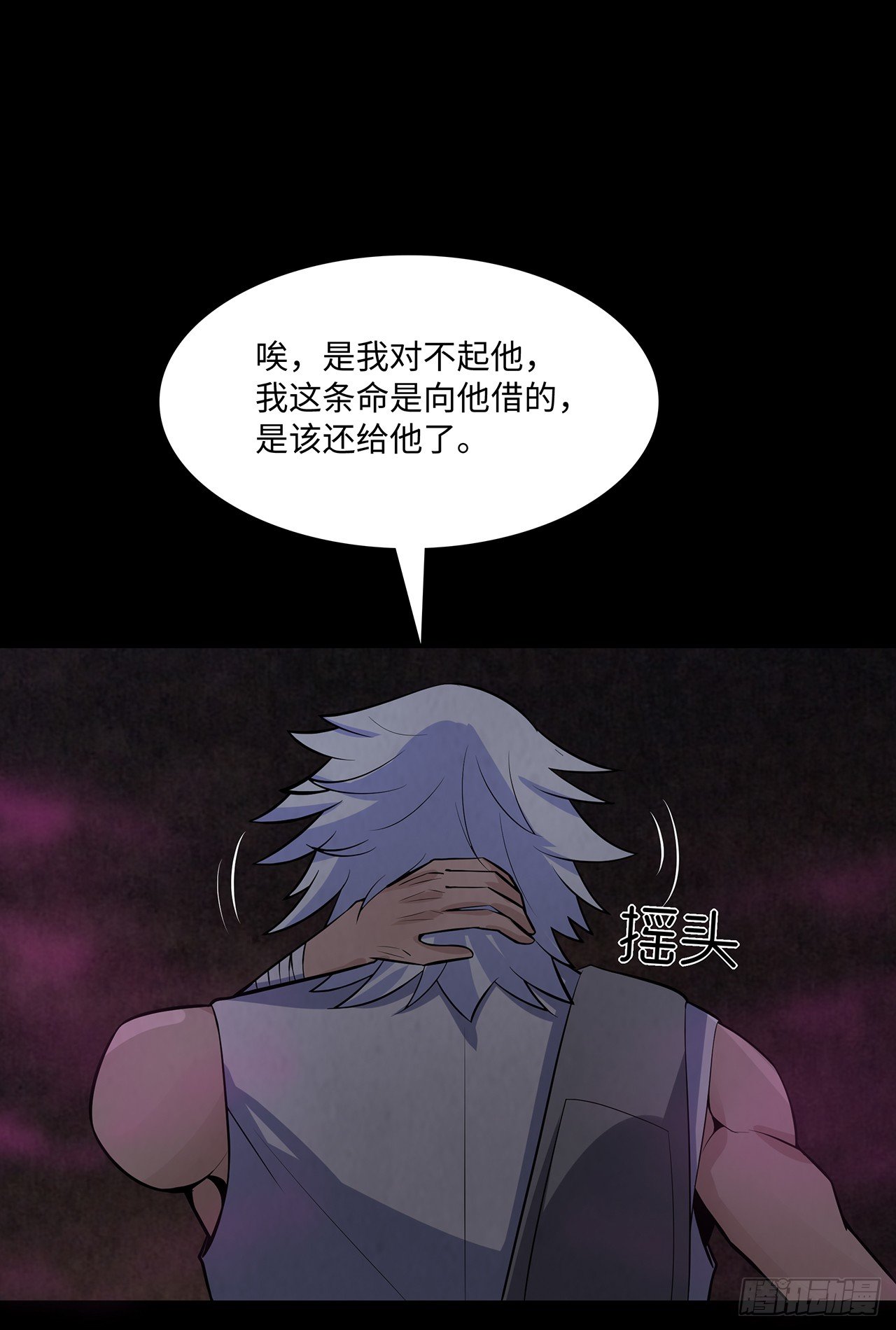 焚纸借道(1/2)-第22话