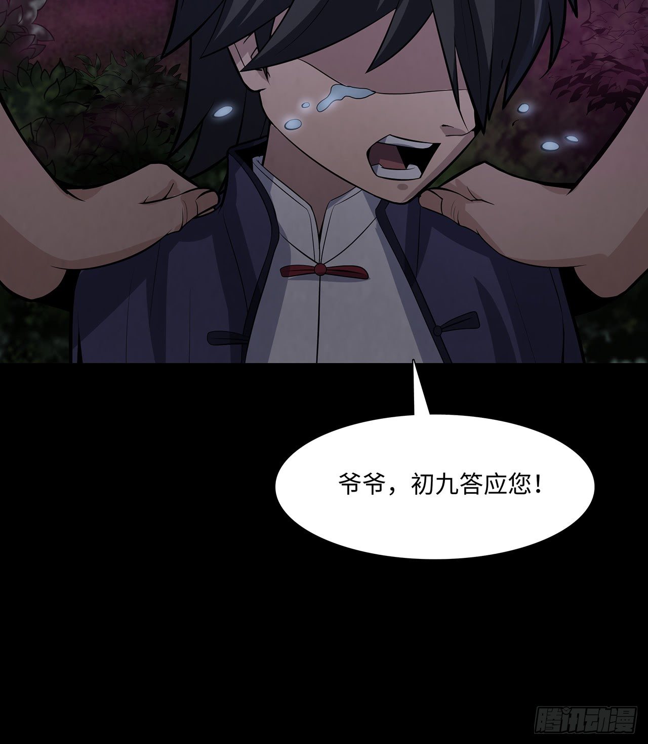 焚纸借道(1/2)-第22话