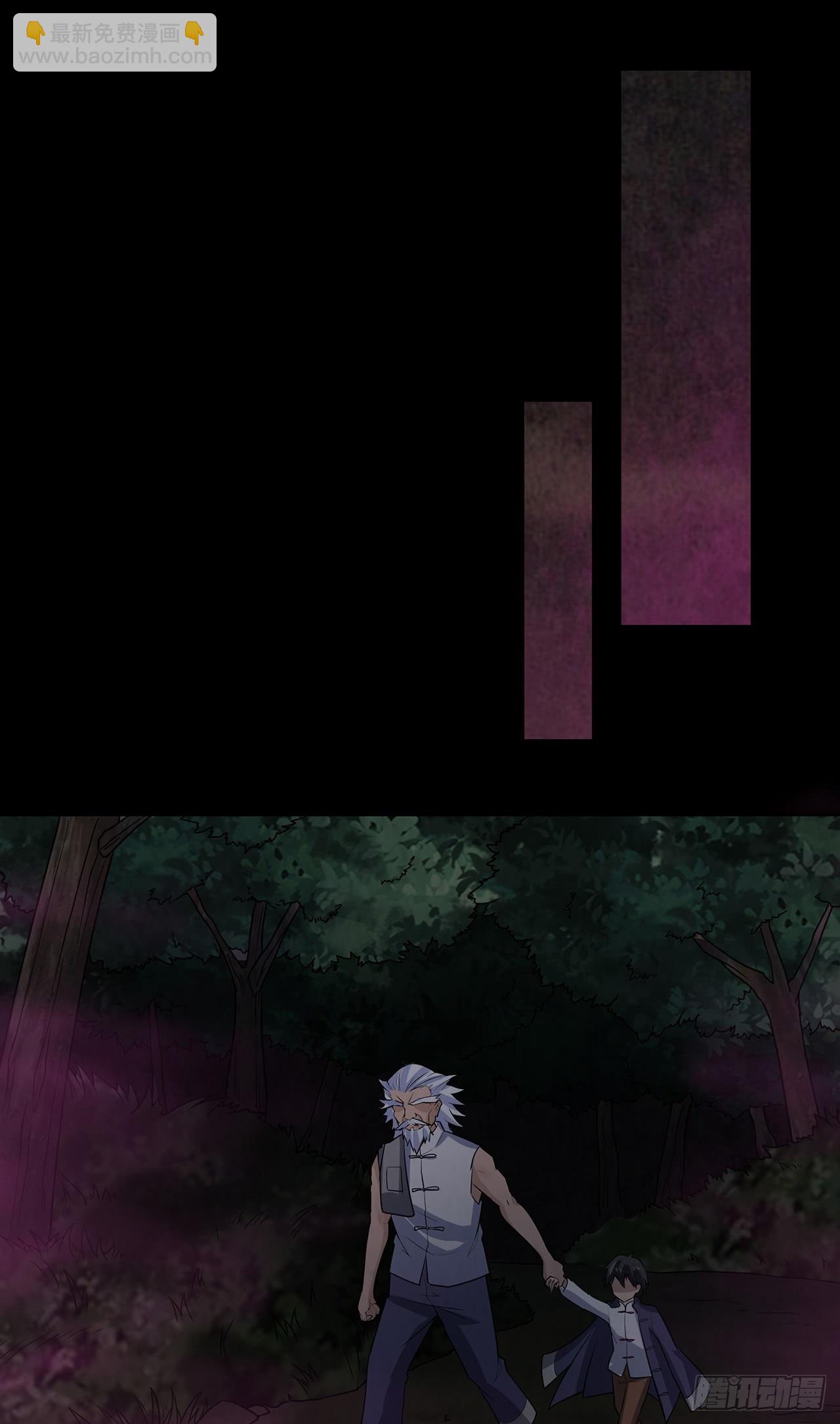 焚纸借道(1/2)-第22话