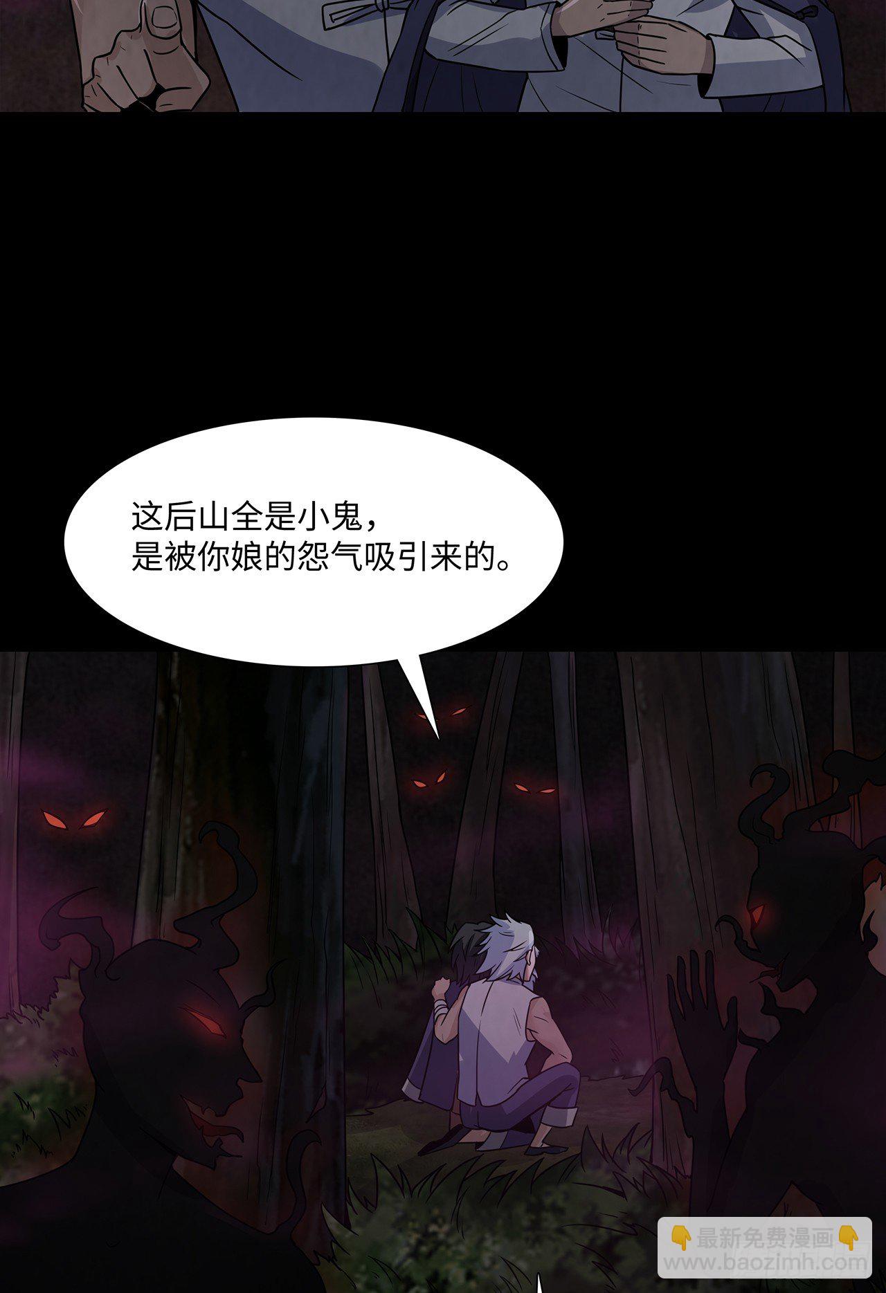 焚纸借道(1/2)-第22话